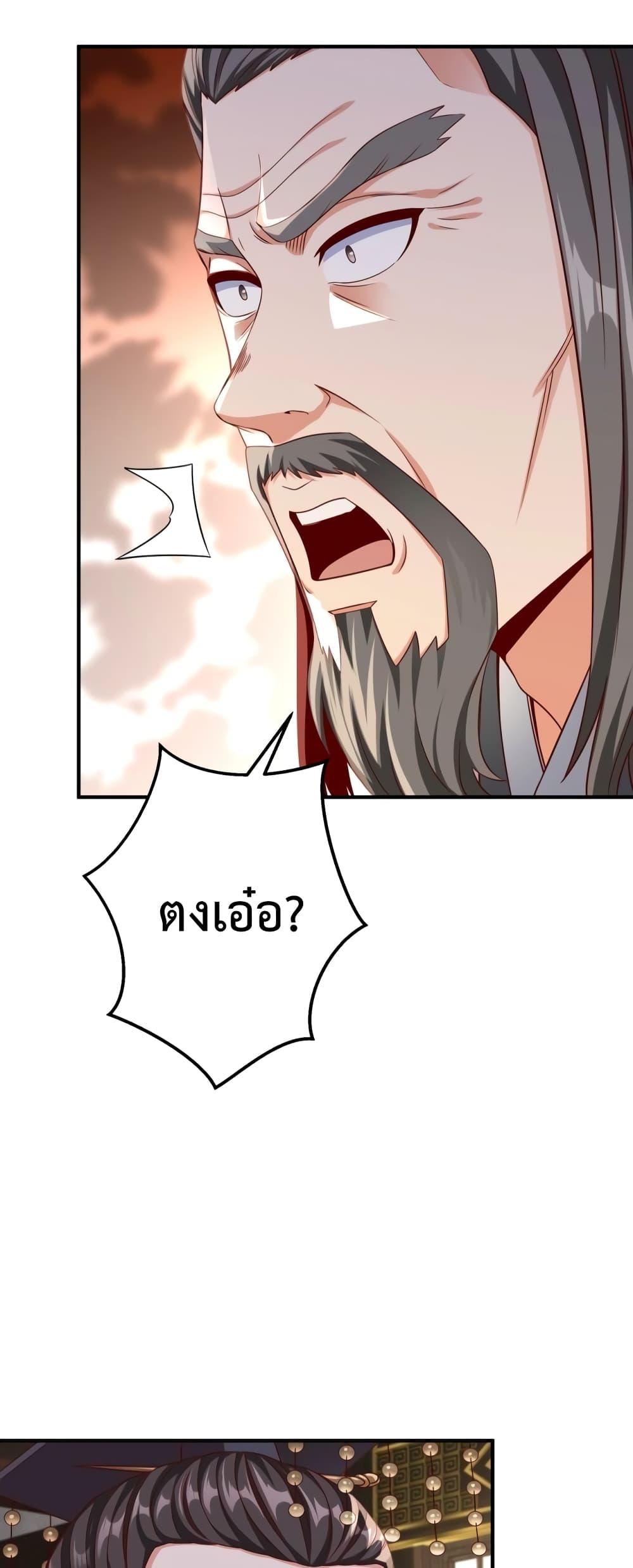 I Kill To Be God เป็นหนึ่งใต้หล้าด้วยระบบสังหารสุดแกร่ง ตอนที่ 38 หน้า 5