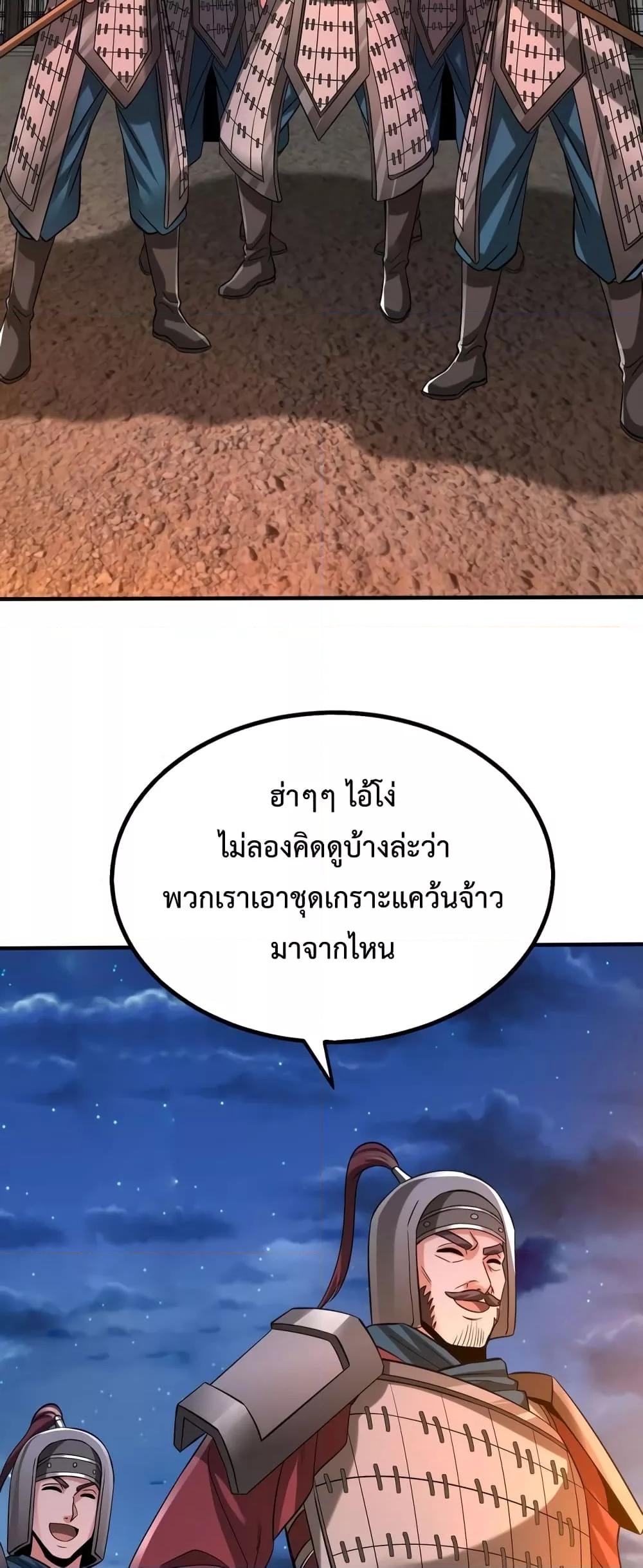 I Kill To Be God เป็นหนึ่งใต้หล้าด้วยระบบสังหารสุดแกร่ง ตอนที่ 39 หน้า 13