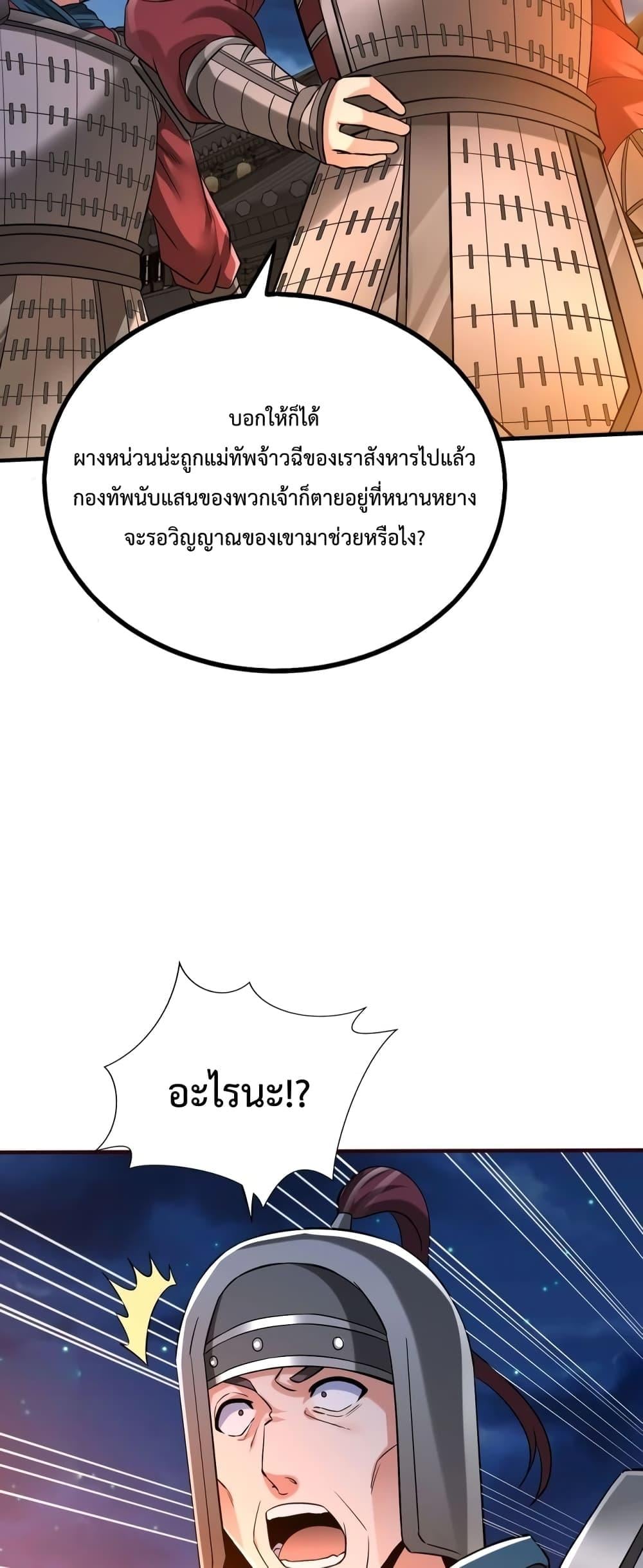 I Kill To Be God เป็นหนึ่งใต้หล้าด้วยระบบสังหารสุดแกร่ง ตอนที่ 39 หน้า 14