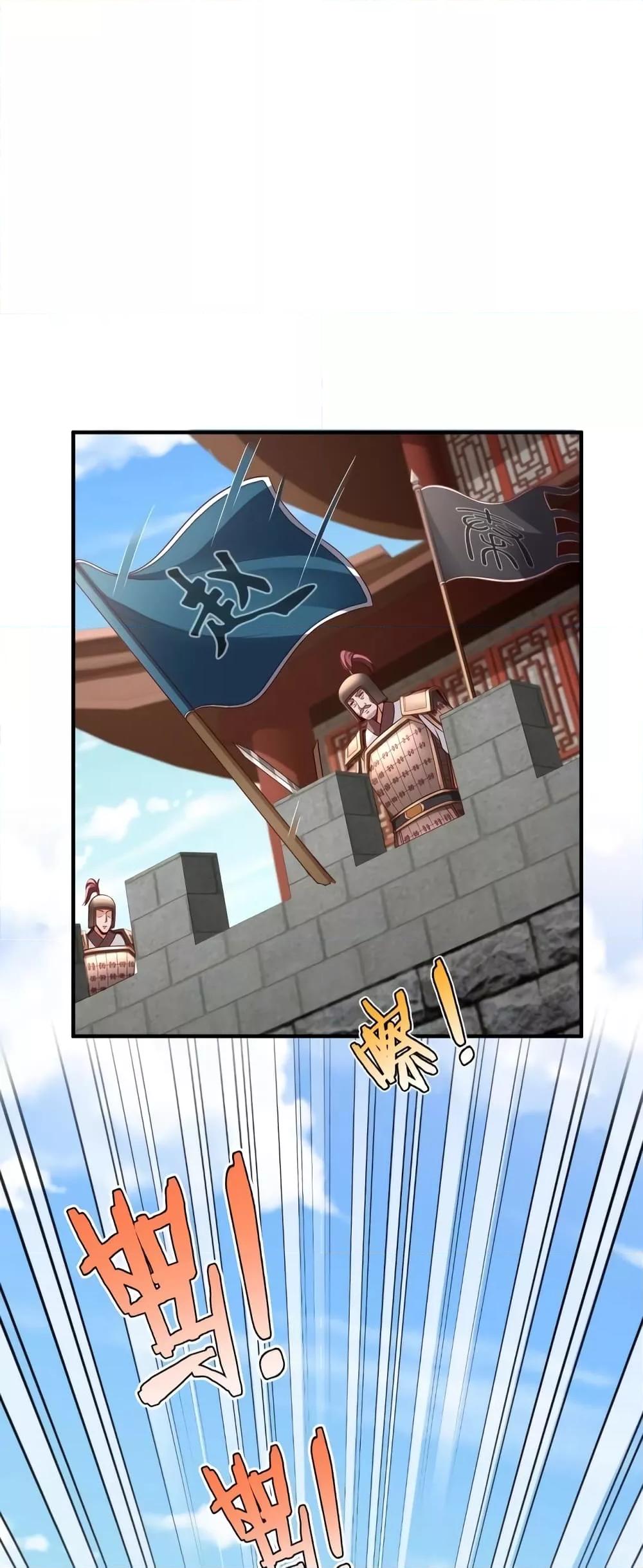 I Kill To Be God เป็นหนึ่งใต้หล้าด้วยระบบสังหารสุดแกร่ง ตอนที่ 39 หน้า 29