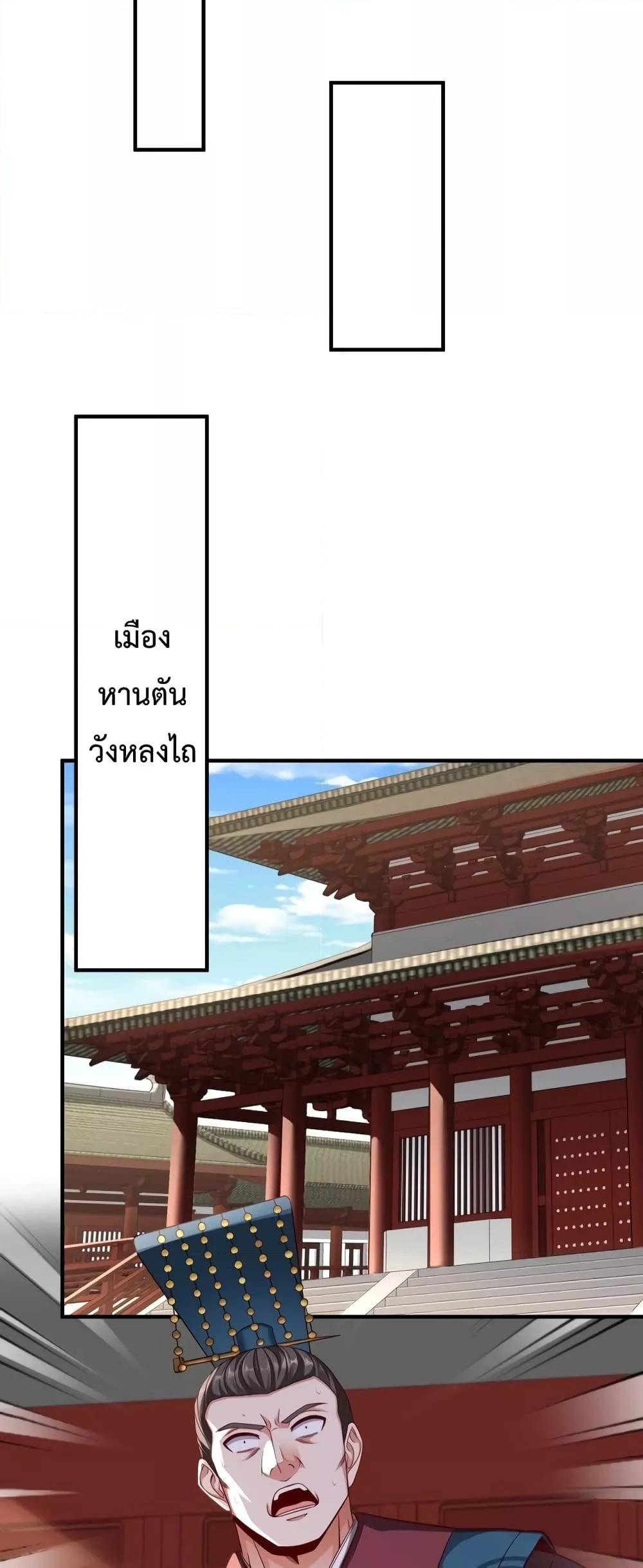 I Kill To Be God เป็นหนึ่งใต้หล้าด้วยระบบสังหารสุดแกร่ง ตอนที่ 39 หน้า 34