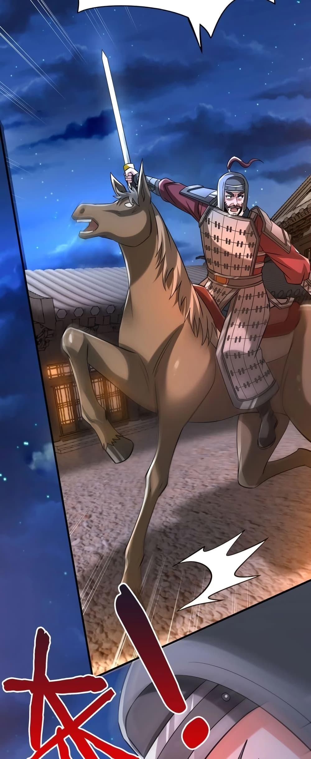 I Kill To Be God เป็นหนึ่งใต้หล้าด้วยระบบสังหารสุดแกร่ง ตอนที่ 39 หน้า 4