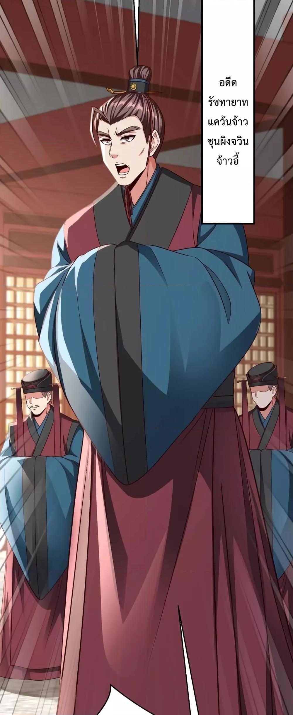 I Kill To Be God เป็นหนึ่งใต้หล้าด้วยระบบสังหารสุดแกร่ง ตอนที่ 39 หน้า 40