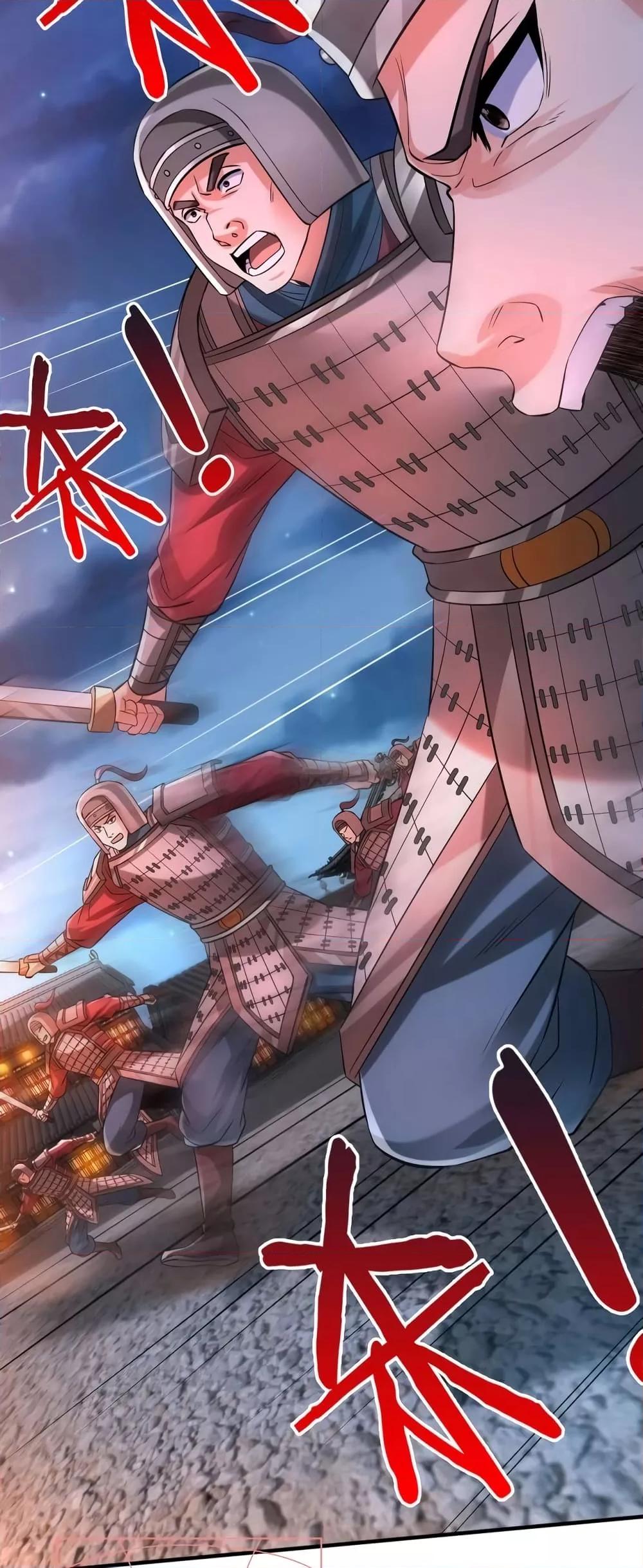 I Kill To Be God เป็นหนึ่งใต้หล้าด้วยระบบสังหารสุดแกร่ง ตอนที่ 39 หน้า 5