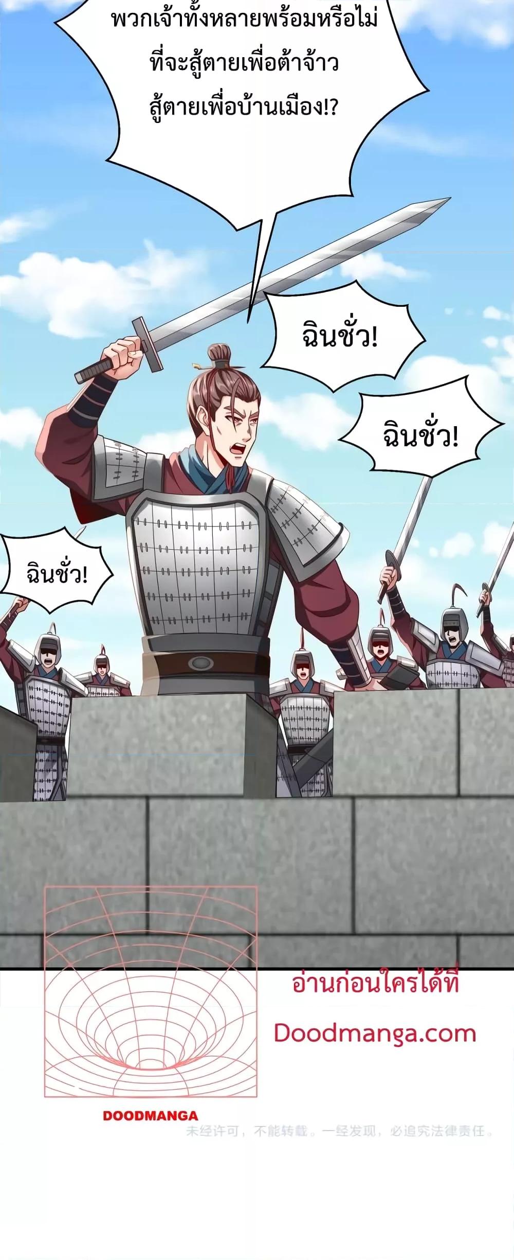 I Kill To Be God เป็นหนึ่งใต้หล้าด้วยระบบสังหารสุดแกร่ง ตอนที่ 39 หน้า 51