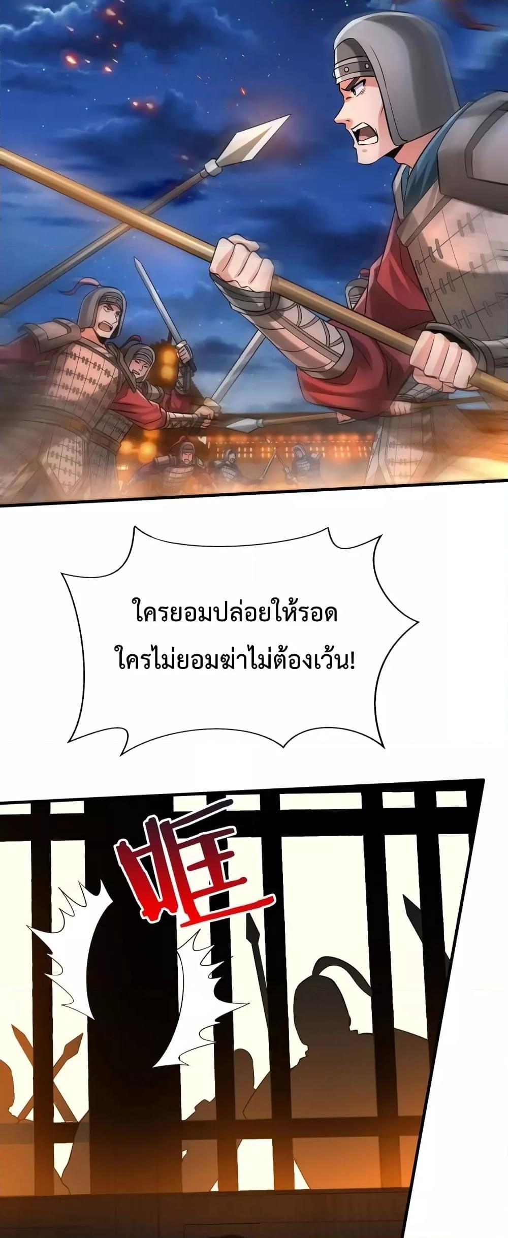 I Kill To Be God เป็นหนึ่งใต้หล้าด้วยระบบสังหารสุดแกร่ง ตอนที่ 39 หน้า 7