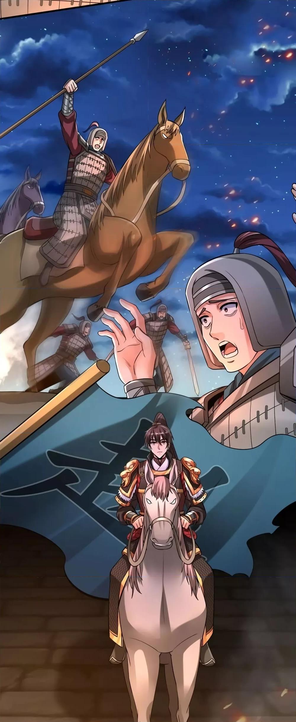 I Kill To Be God เป็นหนึ่งใต้หล้าด้วยระบบสังหารสุดแกร่ง ตอนที่ 39 หน้า 9