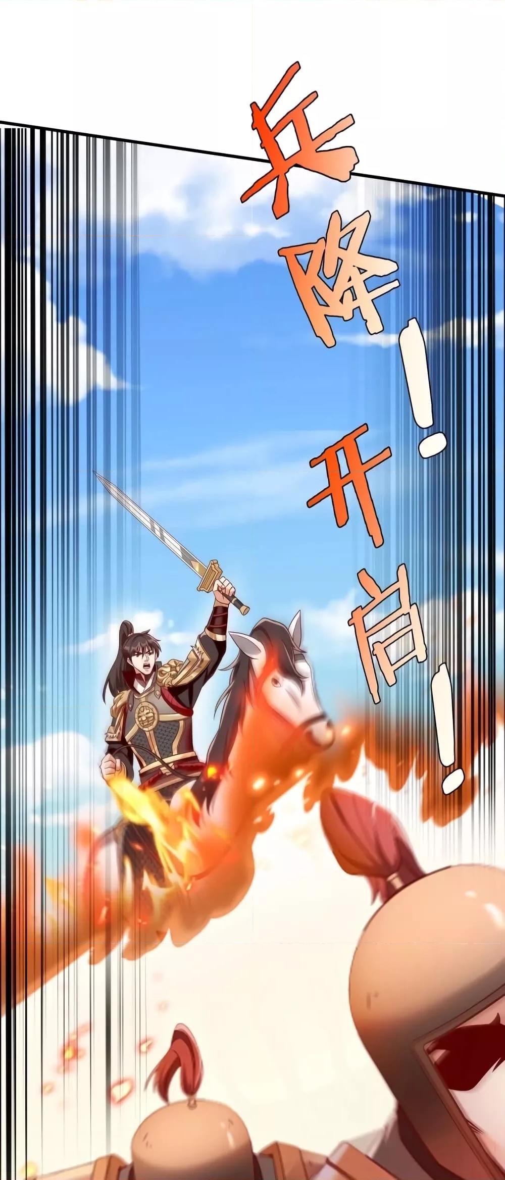 I Kill To Be God เป็นหนึ่งใต้หล้าด้วยระบบสังหารสุดแกร่ง ตอนที่ 40 หน้า 10