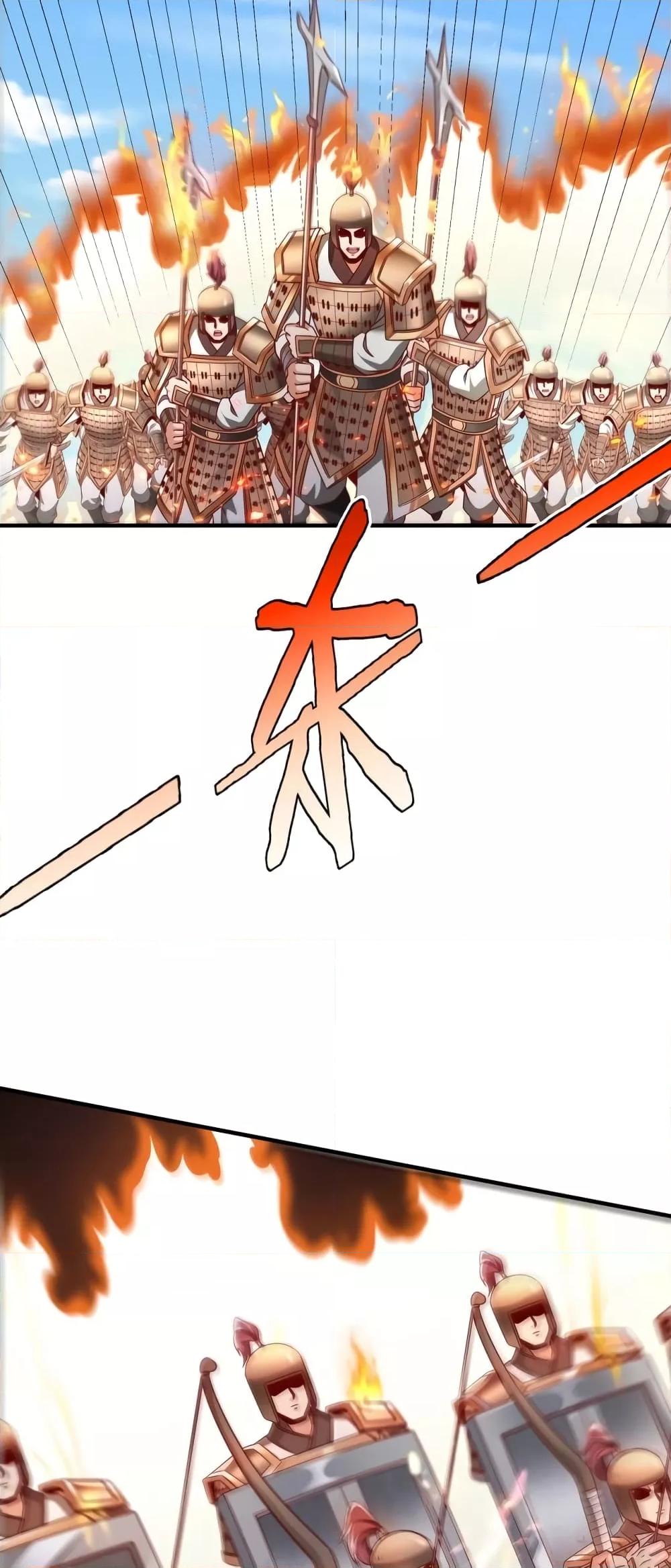 I Kill To Be God เป็นหนึ่งใต้หล้าด้วยระบบสังหารสุดแกร่ง ตอนที่ 40 หน้า 12