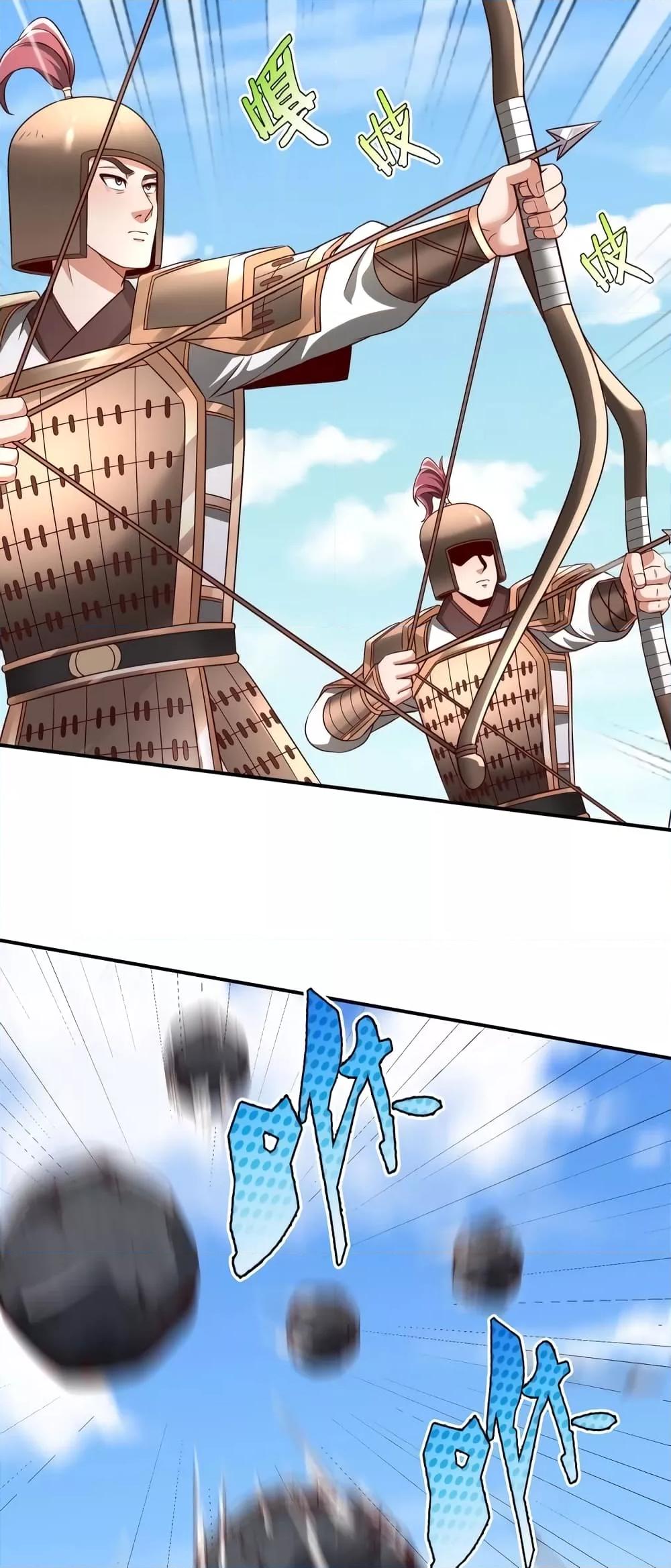 I Kill To Be God เป็นหนึ่งใต้หล้าด้วยระบบสังหารสุดแกร่ง ตอนที่ 40 หน้า 17