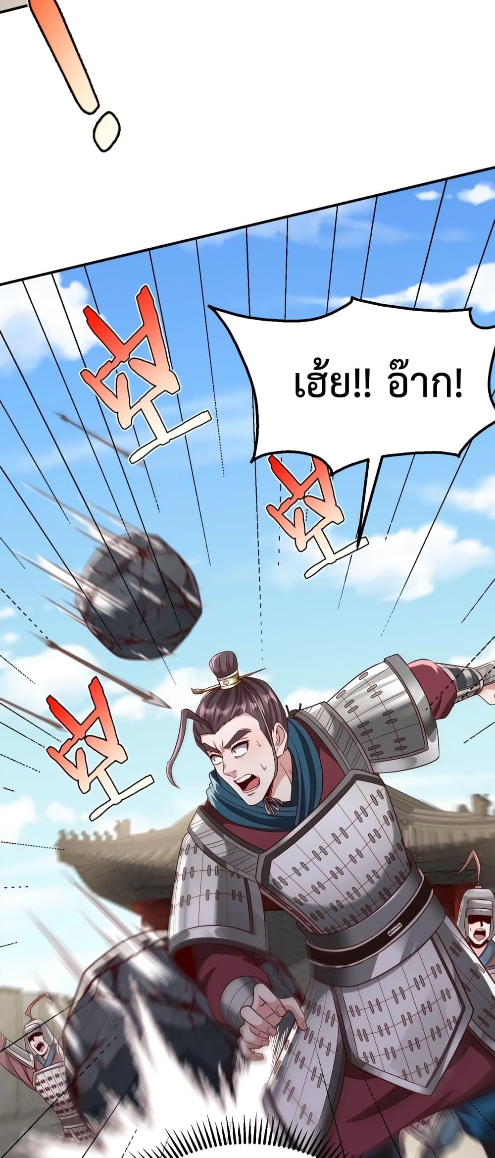 I Kill To Be God เป็นหนึ่งใต้หล้าด้วยระบบสังหารสุดแกร่ง ตอนที่ 40 หน้า 19