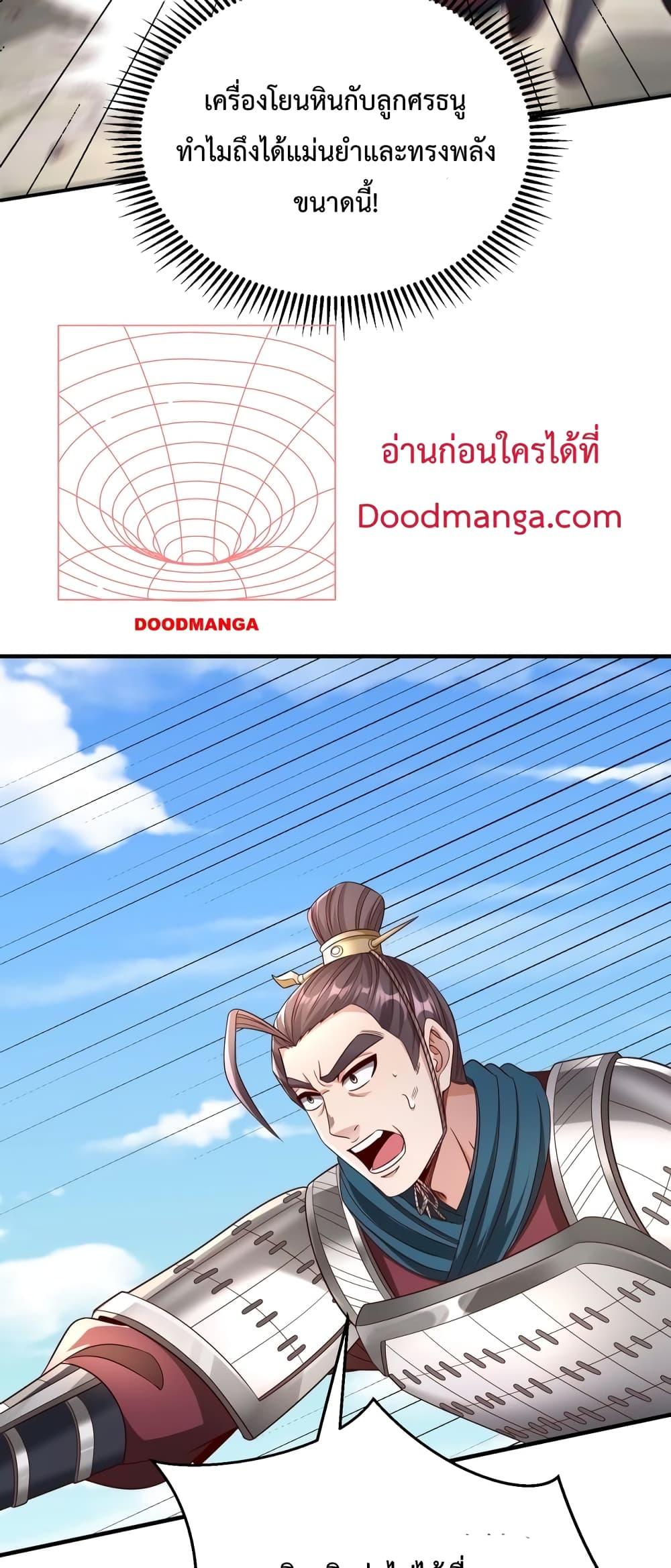 I Kill To Be God เป็นหนึ่งใต้หล้าด้วยระบบสังหารสุดแกร่ง ตอนที่ 40 หน้า 20