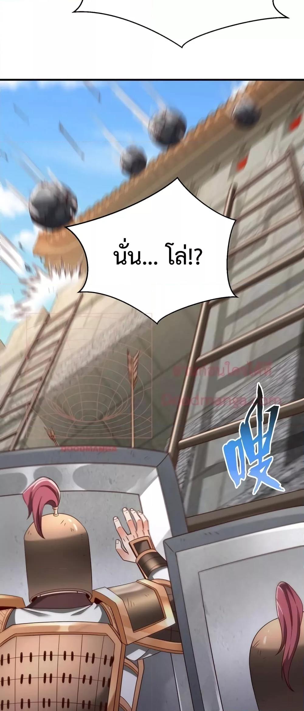 I Kill To Be God เป็นหนึ่งใต้หล้าด้วยระบบสังหารสุดแกร่ง ตอนที่ 40 หน้า 22