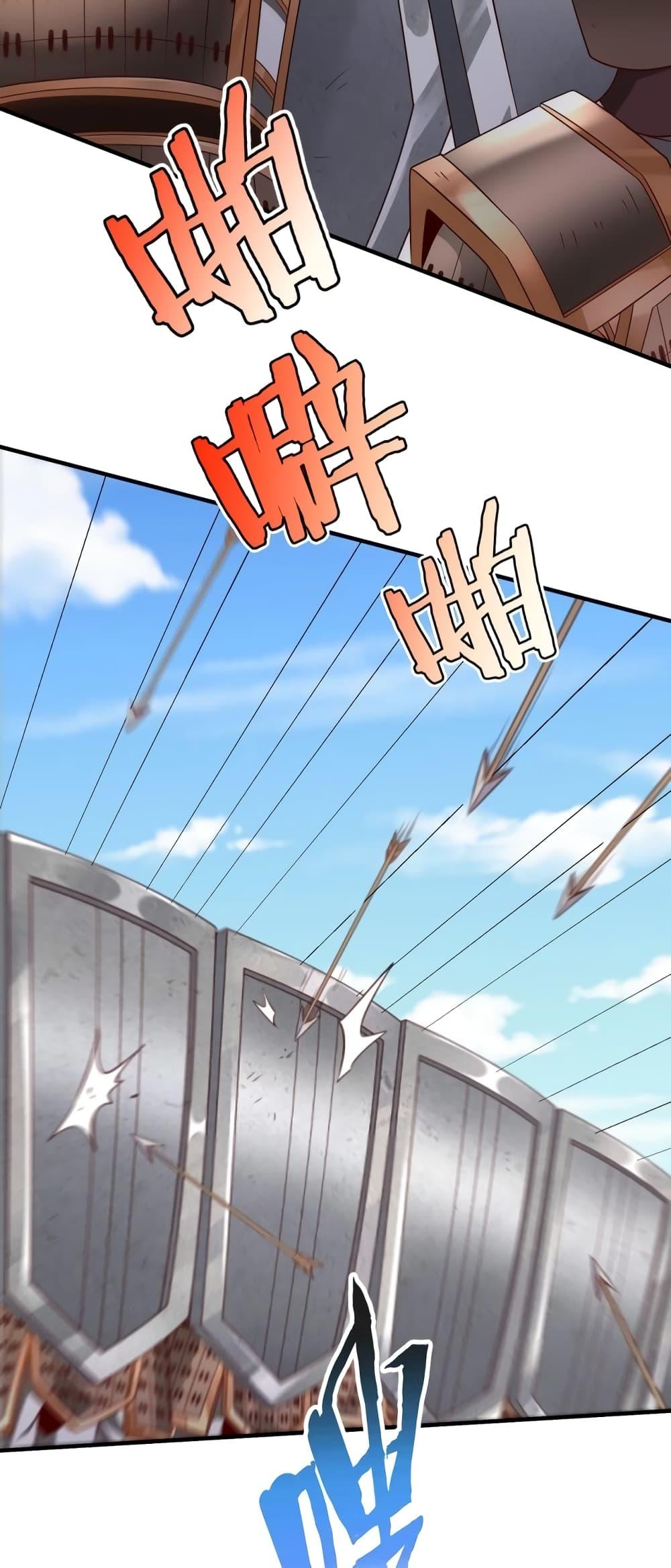 I Kill To Be God เป็นหนึ่งใต้หล้าด้วยระบบสังหารสุดแกร่ง ตอนที่ 40 หน้า 23