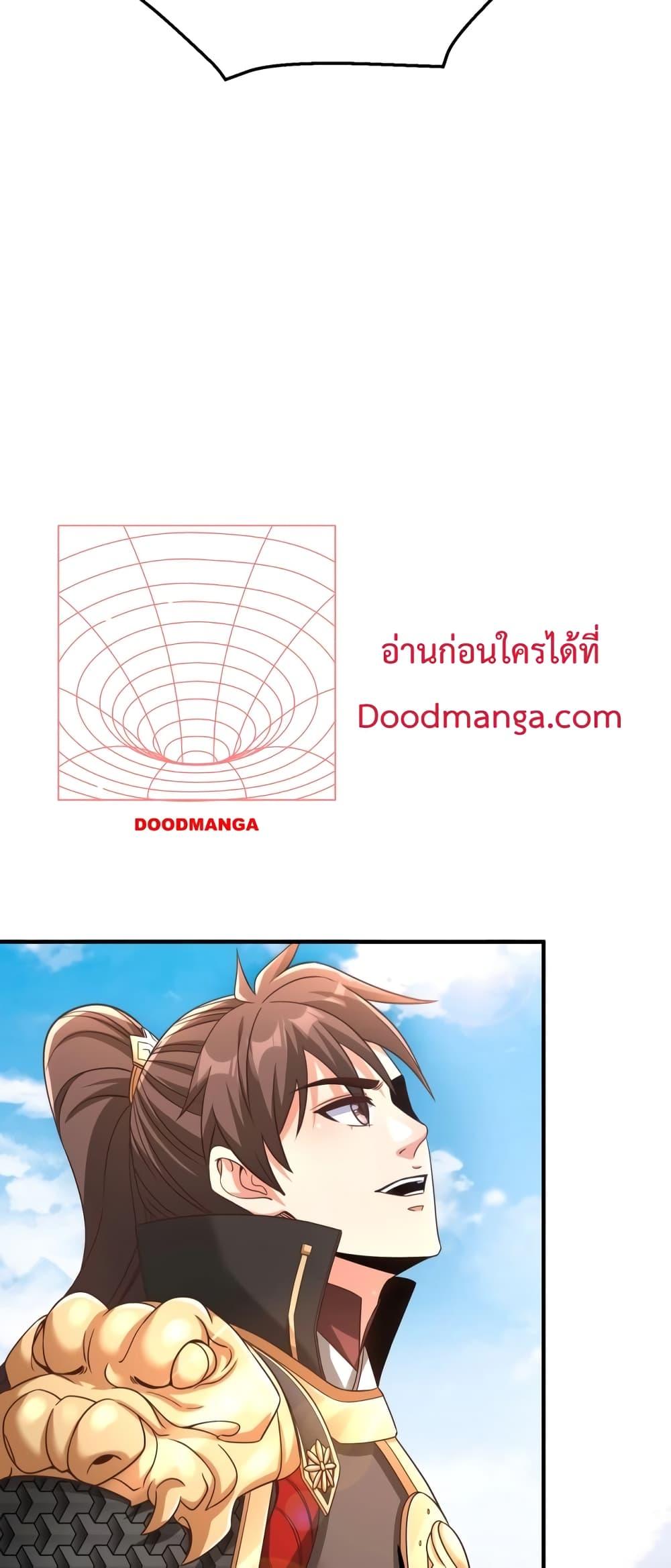 I Kill To Be God เป็นหนึ่งใต้หล้าด้วยระบบสังหารสุดแกร่ง ตอนที่ 40 หน้า 25