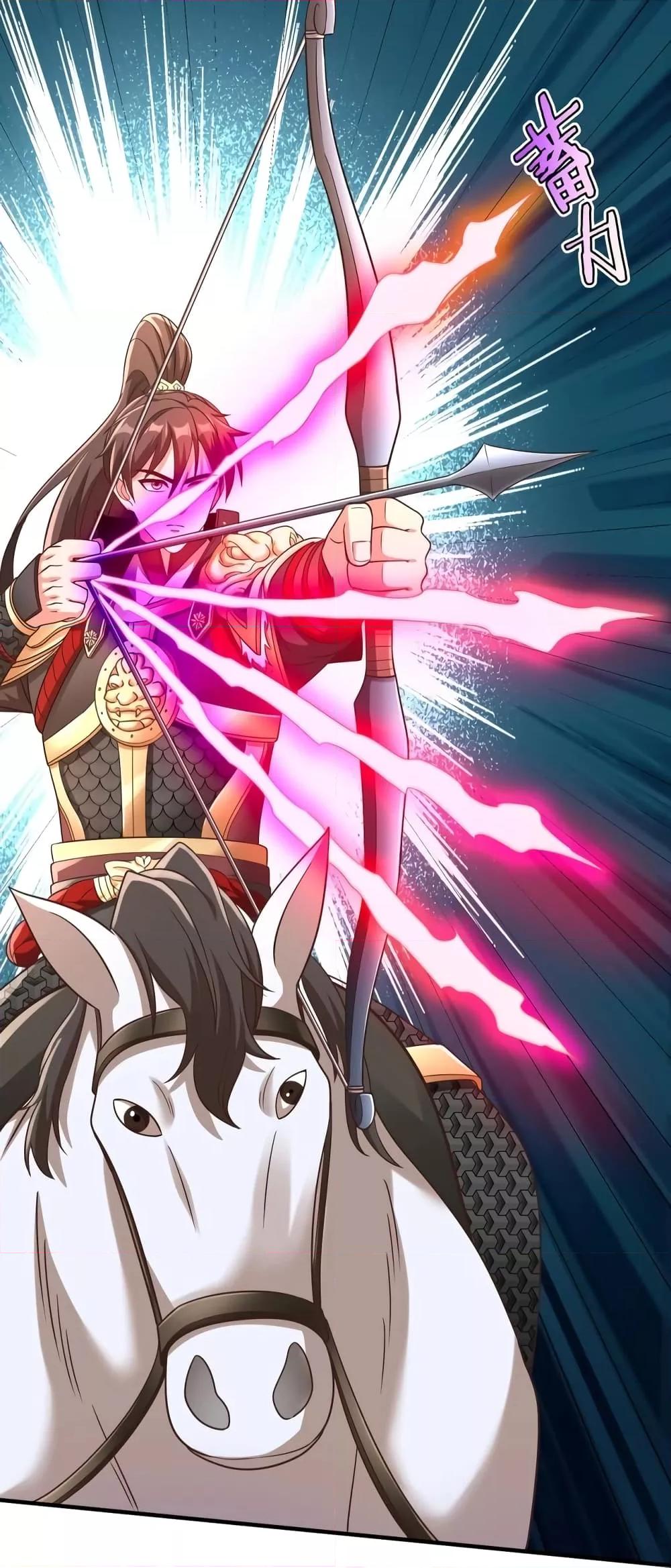 I Kill To Be God เป็นหนึ่งใต้หล้าด้วยระบบสังหารสุดแกร่ง ตอนที่ 40 หน้า 28