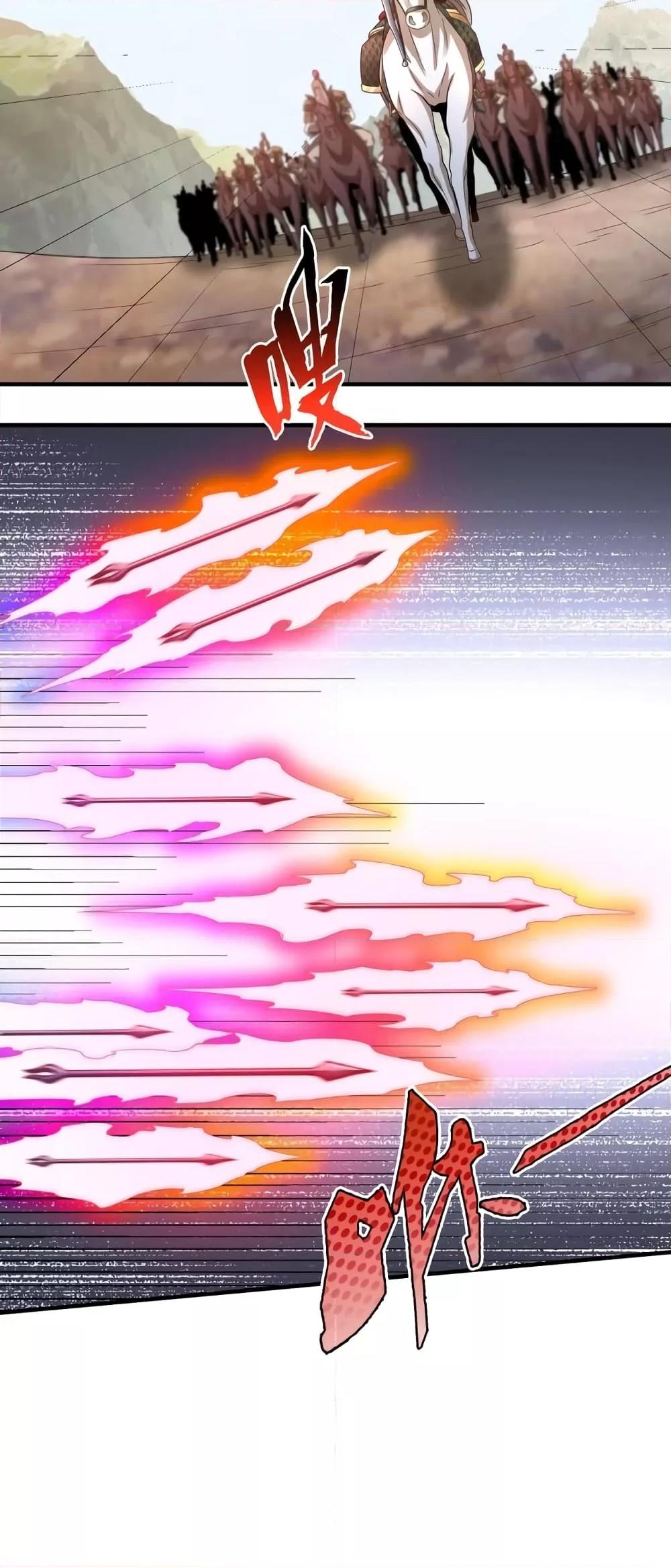 I Kill To Be God เป็นหนึ่งใต้หล้าด้วยระบบสังหารสุดแกร่ง ตอนที่ 40 หน้า 31