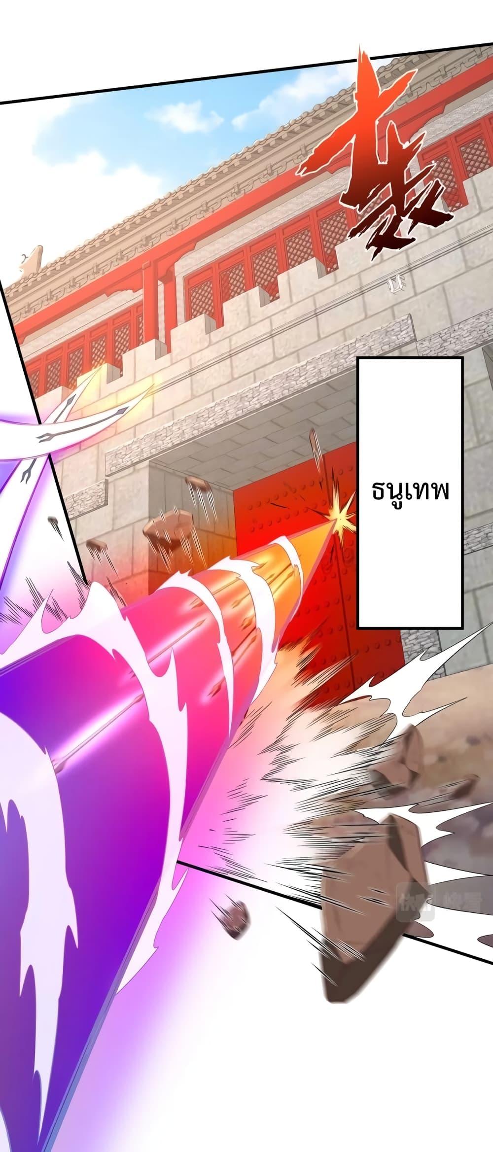 I Kill To Be God เป็นหนึ่งใต้หล้าด้วยระบบสังหารสุดแกร่ง ตอนที่ 40 หน้า 32