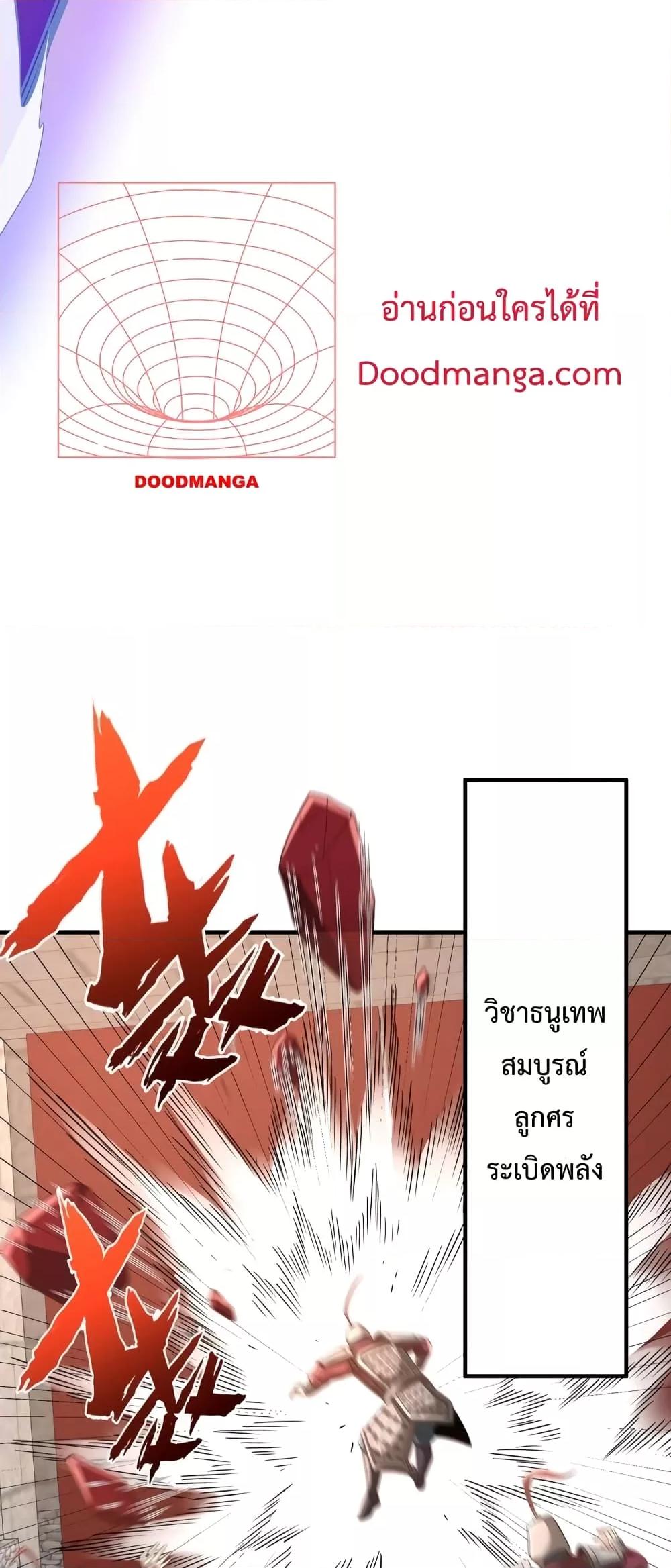 I Kill To Be God เป็นหนึ่งใต้หล้าด้วยระบบสังหารสุดแกร่ง ตอนที่ 40 หน้า 33