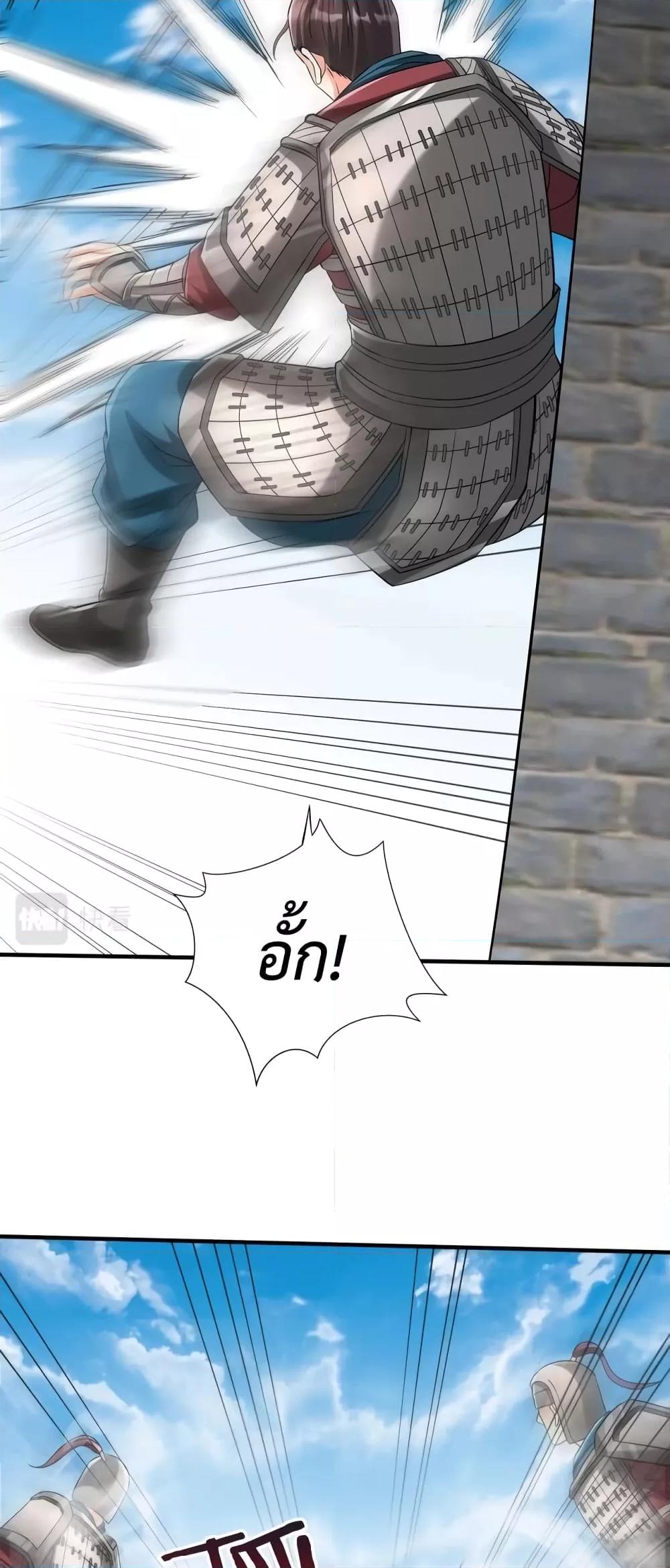 I Kill To Be God เป็นหนึ่งใต้หล้าด้วยระบบสังหารสุดแกร่ง ตอนที่ 40 หน้า 38