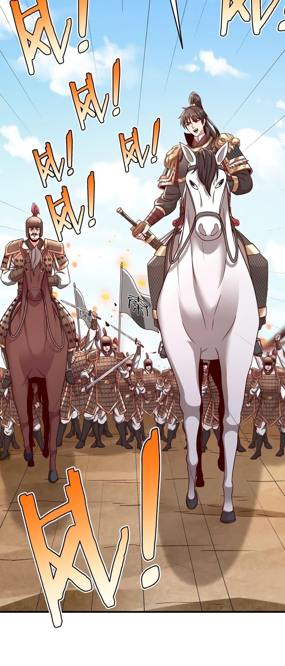 I Kill To Be God เป็นหนึ่งใต้หล้าด้วยระบบสังหารสุดแกร่ง ตอนที่ 40 หน้า 6