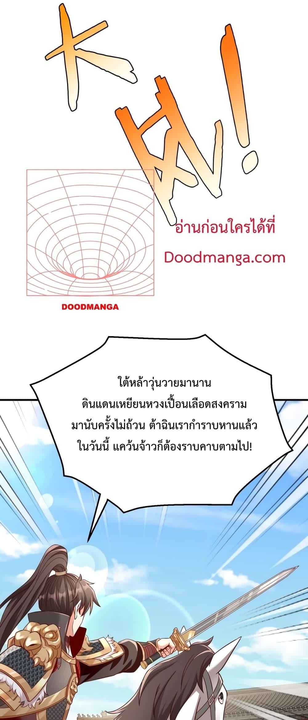 I Kill To Be God เป็นหนึ่งใต้หล้าด้วยระบบสังหารสุดแกร่ง ตอนที่ 40 หน้า 7