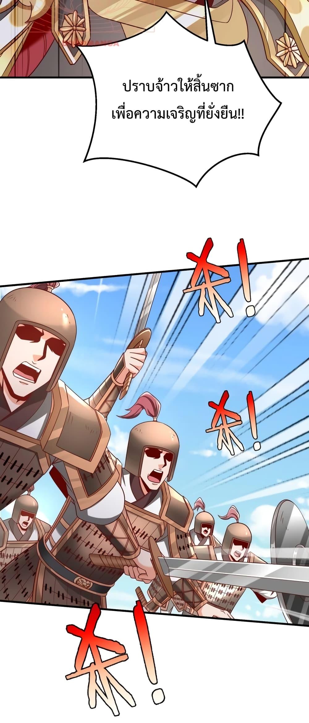 I Kill To Be God เป็นหนึ่งใต้หล้าด้วยระบบสังหารสุดแกร่ง ตอนที่ 40 หน้า 9