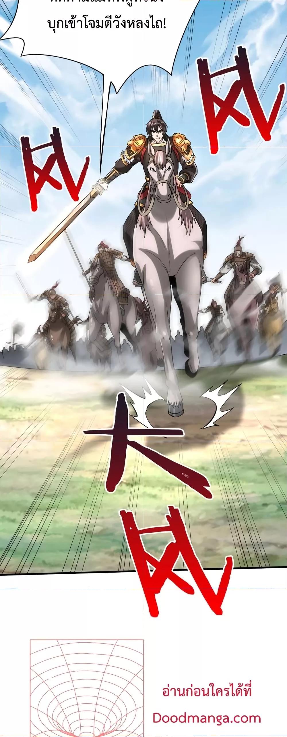 I Kill To Be God เป็นหนึ่งใต้หล้าด้วยระบบสังหารสุดแกร่ง ตอนที่ 41 หน้า 13