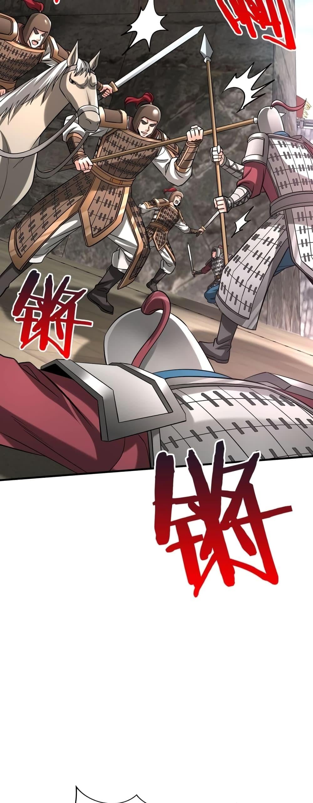 I Kill To Be God เป็นหนึ่งใต้หล้าด้วยระบบสังหารสุดแกร่ง ตอนที่ 41 หน้า 15