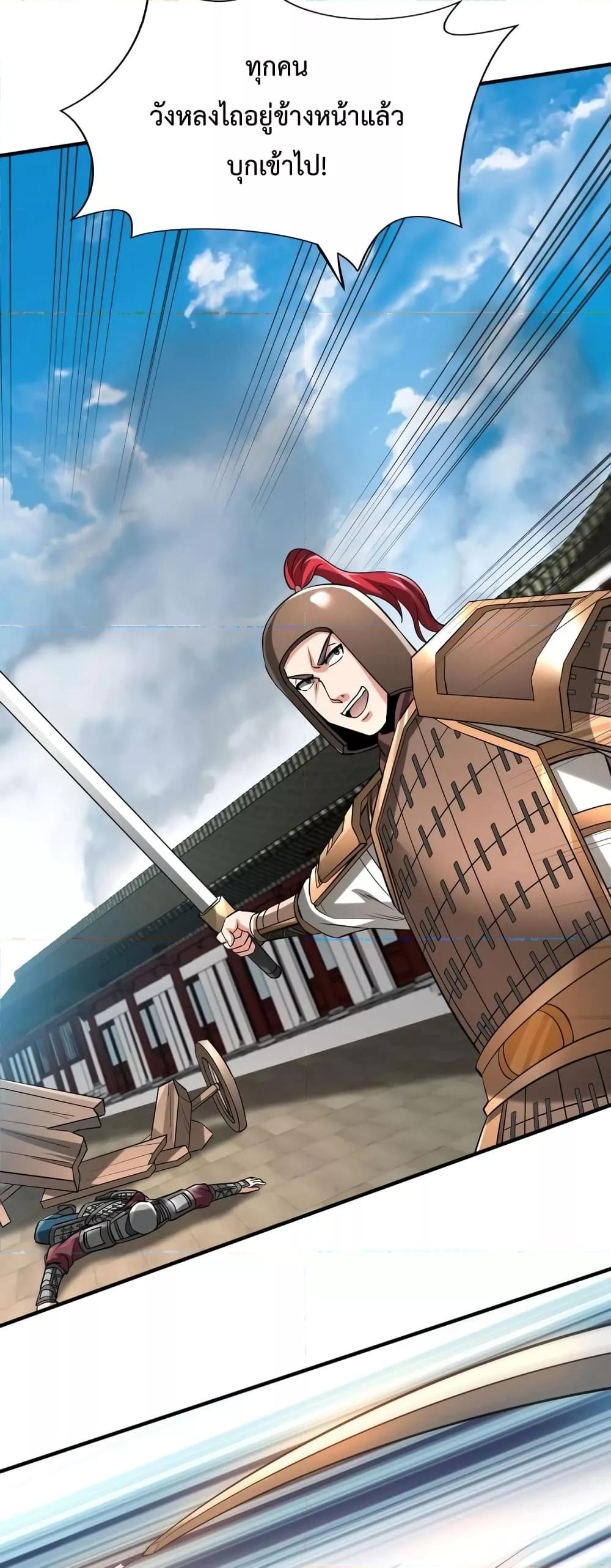 I Kill To Be God เป็นหนึ่งใต้หล้าด้วยระบบสังหารสุดแกร่ง ตอนที่ 41 หน้า 16