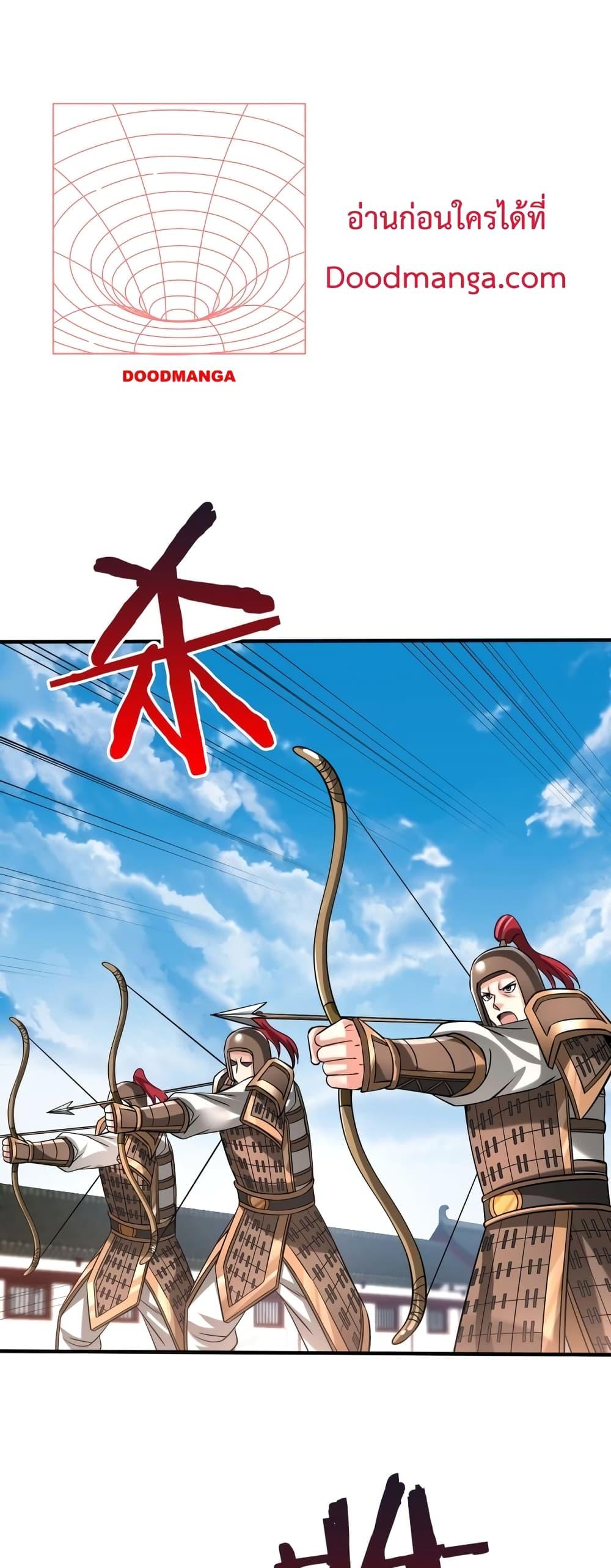 I Kill To Be God เป็นหนึ่งใต้หล้าด้วยระบบสังหารสุดแกร่ง ตอนที่ 41 หน้า 26