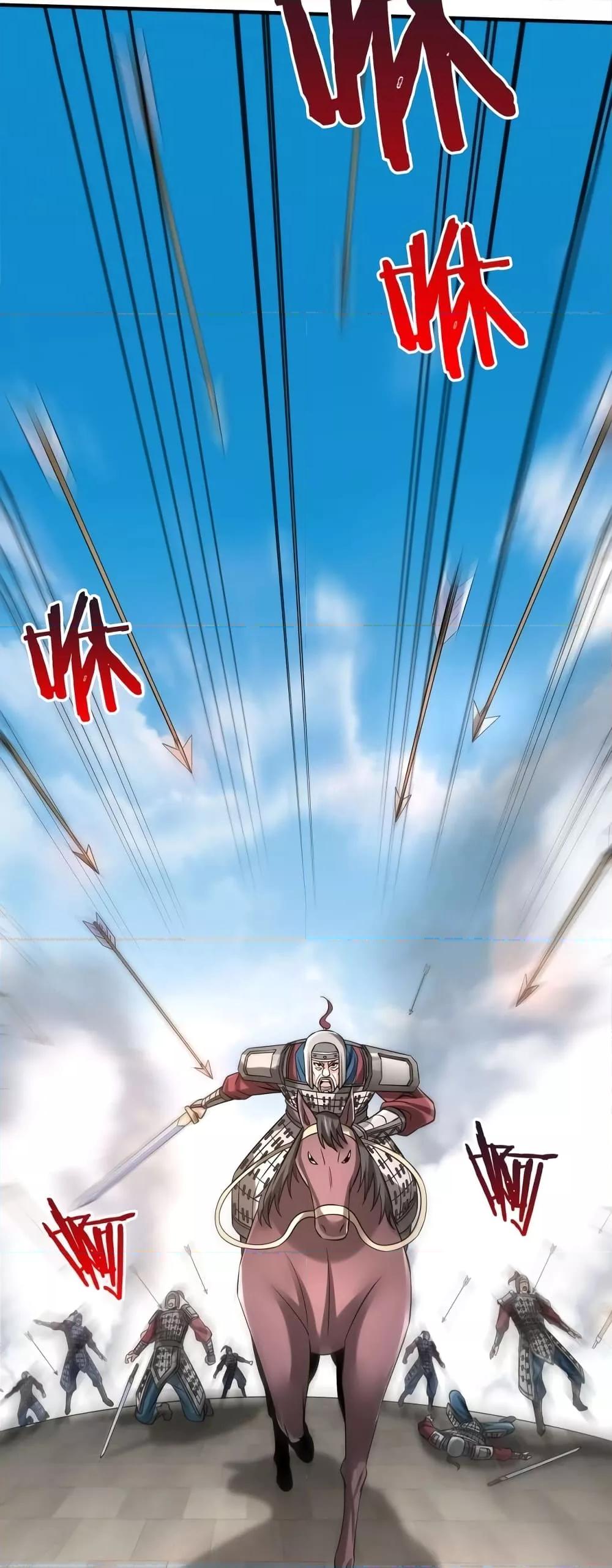 I Kill To Be God เป็นหนึ่งใต้หล้าด้วยระบบสังหารสุดแกร่ง ตอนที่ 41 หน้า 27