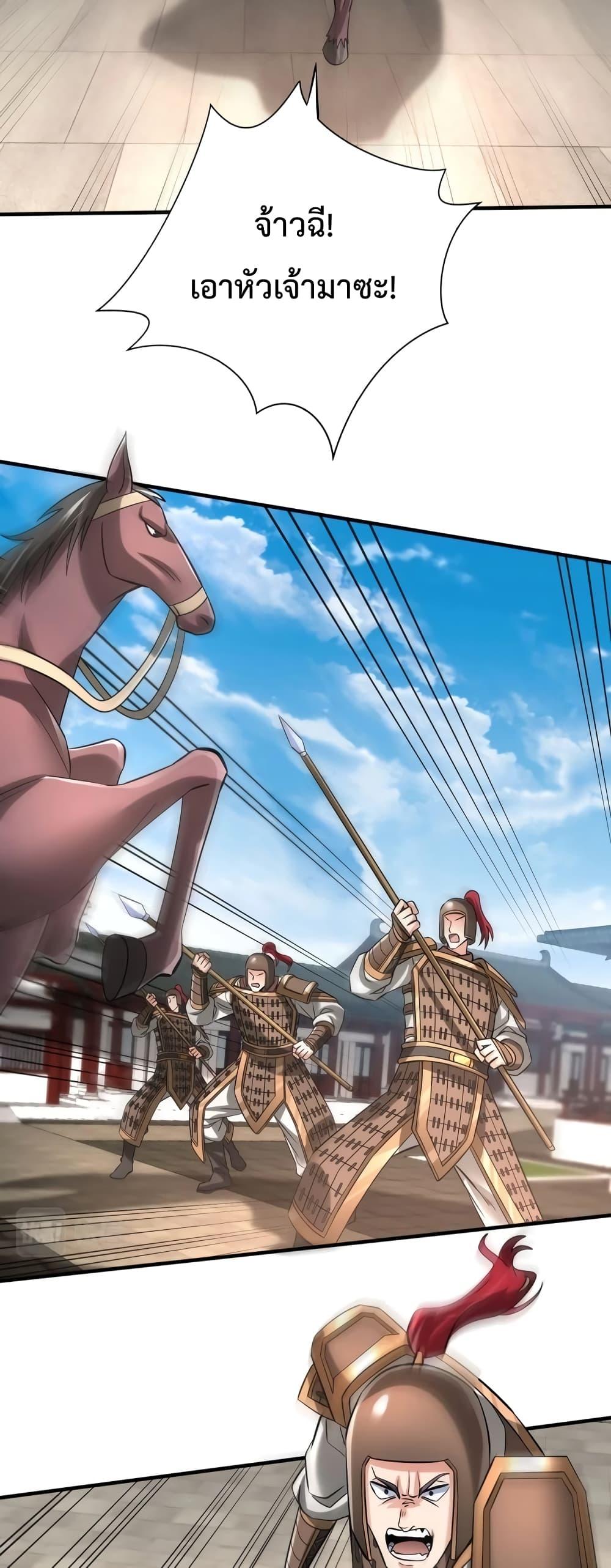 I Kill To Be God เป็นหนึ่งใต้หล้าด้วยระบบสังหารสุดแกร่ง ตอนที่ 41 หน้า 28