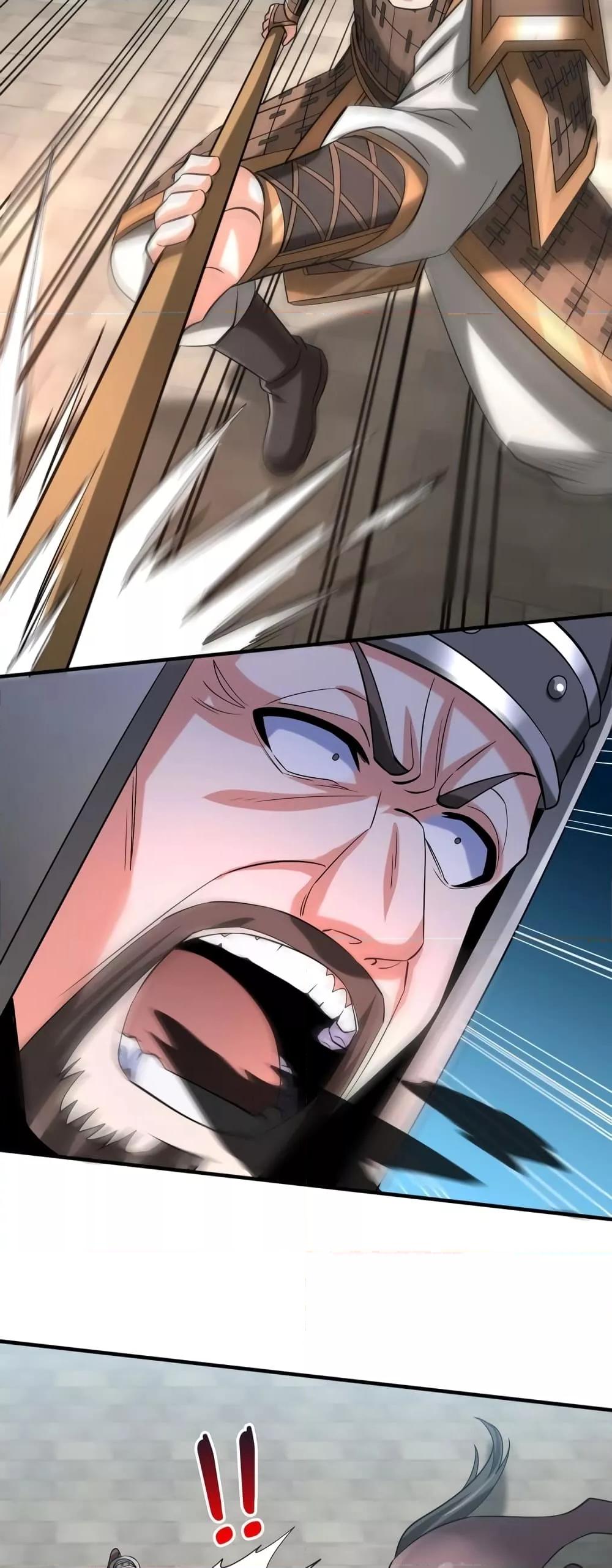 I Kill To Be God เป็นหนึ่งใต้หล้าด้วยระบบสังหารสุดแกร่ง ตอนที่ 41 หน้า 29