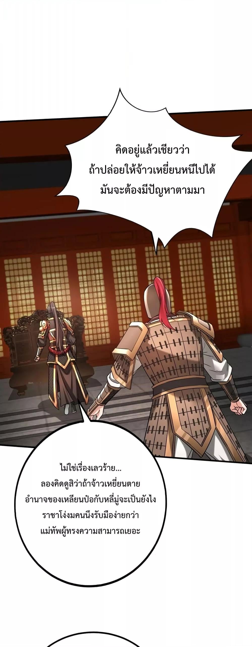 I Kill To Be God เป็นหนึ่งใต้หล้าด้วยระบบสังหารสุดแกร่ง ตอนที่ 41 หน้า 47