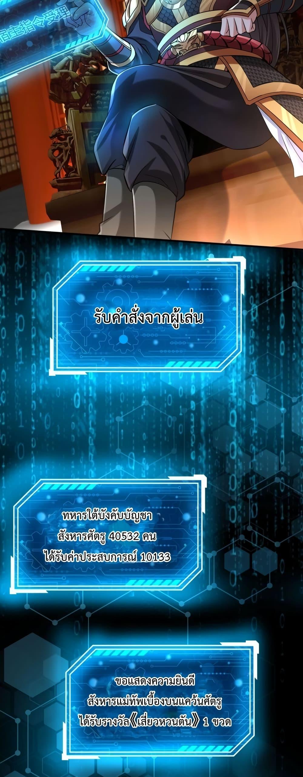 I Kill To Be God เป็นหนึ่งใต้หล้าด้วยระบบสังหารสุดแกร่ง ตอนที่ 41 หน้า 49