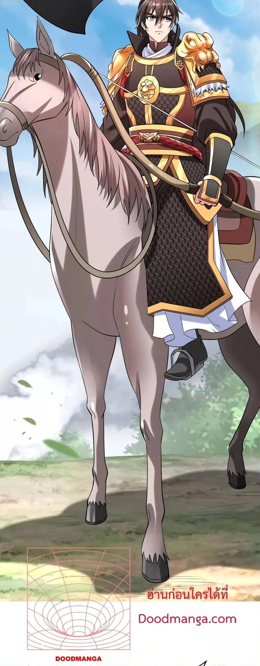 I Kill To Be God เป็นหนึ่งใต้หล้าด้วยระบบสังหารสุดแกร่ง ตอนที่ 41 หน้า 5