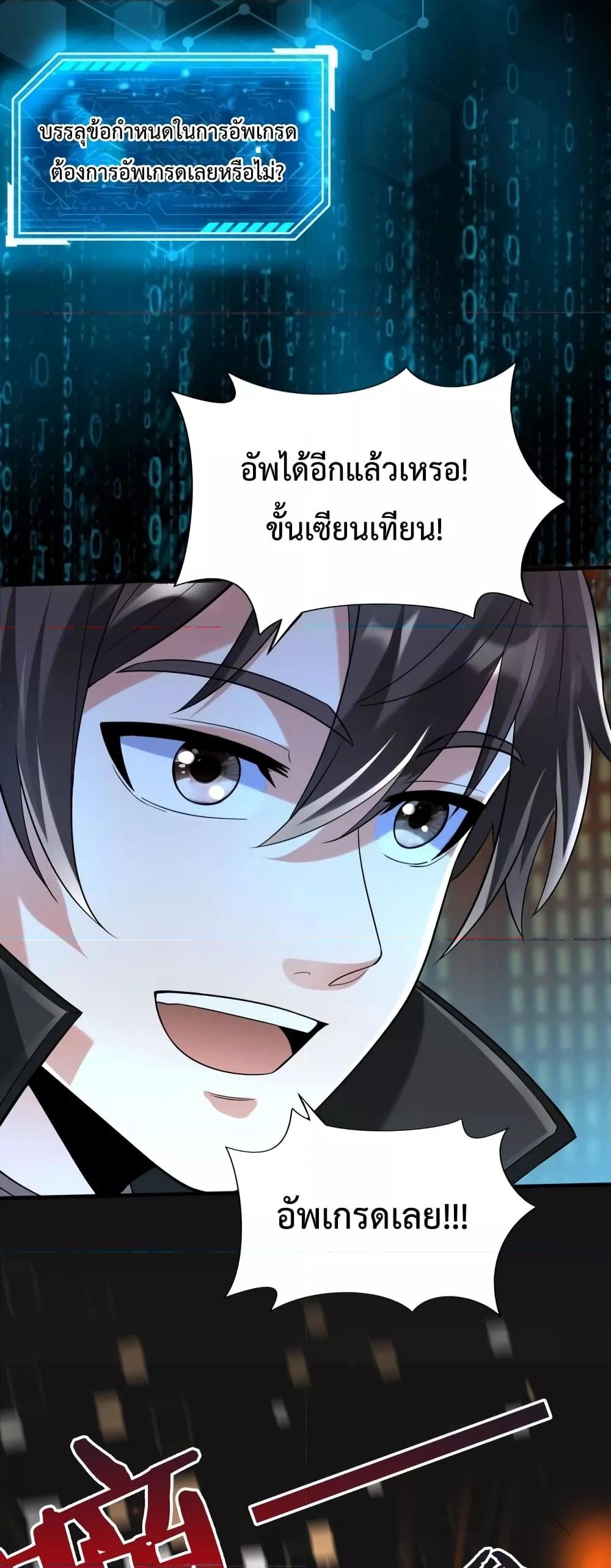 I Kill To Be God เป็นหนึ่งใต้หล้าด้วยระบบสังหารสุดแกร่ง ตอนที่ 41 หน้า 50