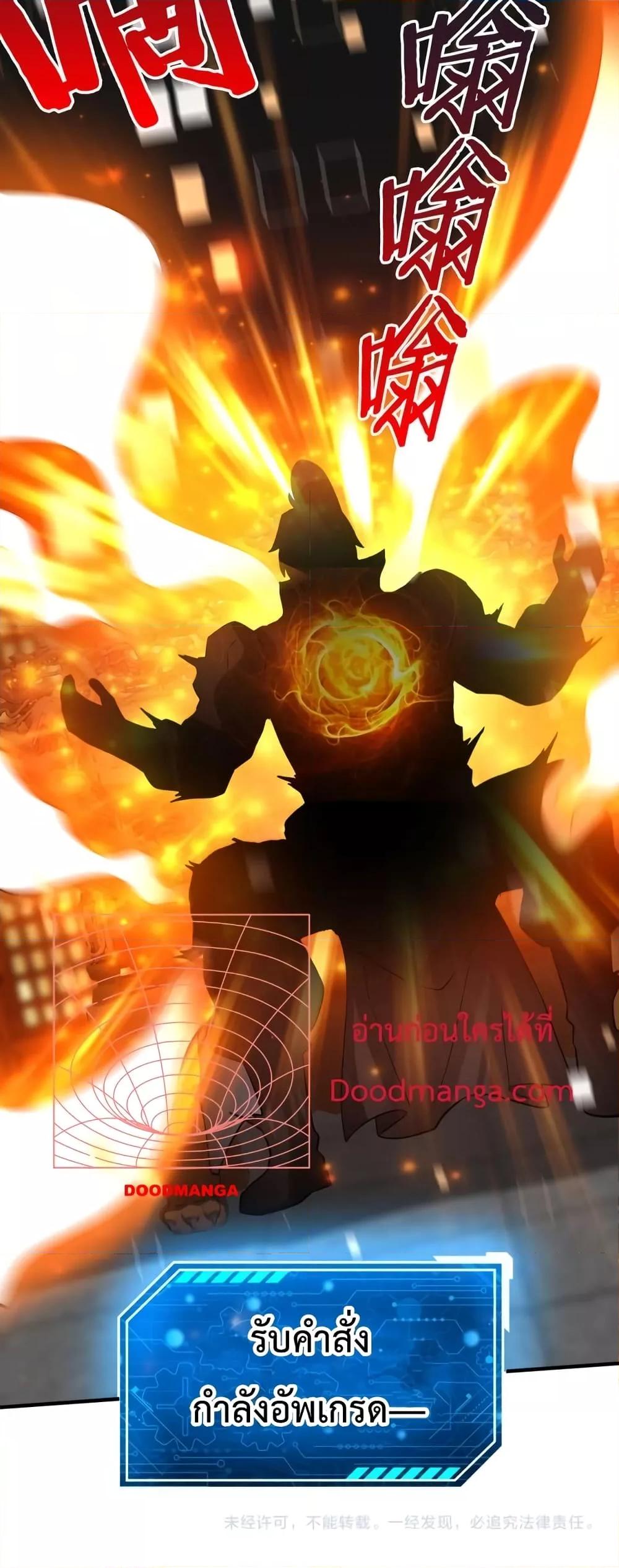 I Kill To Be God เป็นหนึ่งใต้หล้าด้วยระบบสังหารสุดแกร่ง ตอนที่ 41 หน้า 51