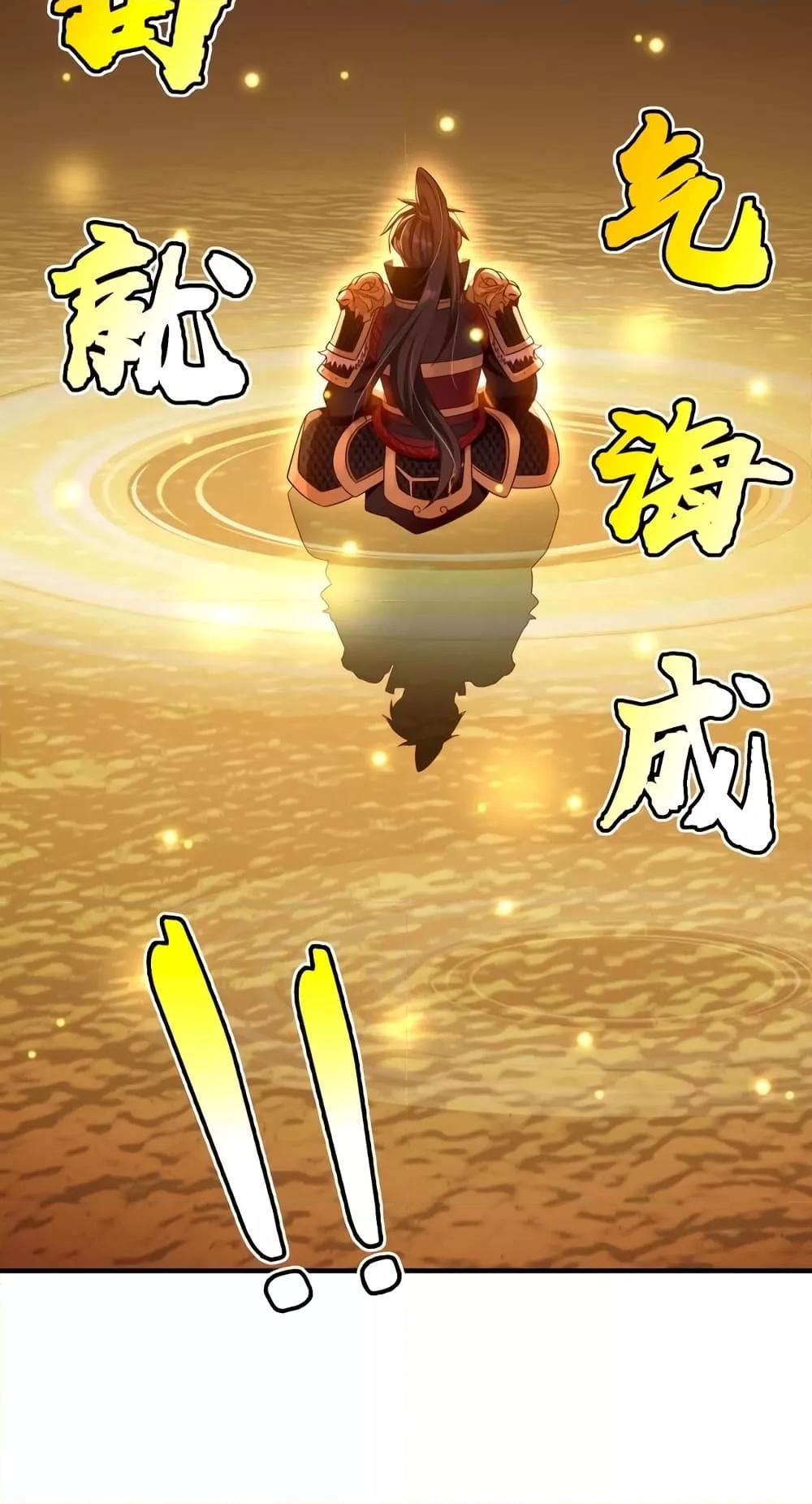 I Kill To Be God เป็นหนึ่งใต้หล้าด้วยระบบสังหารสุดแกร่ง ตอนที่ 42 หน้า 13