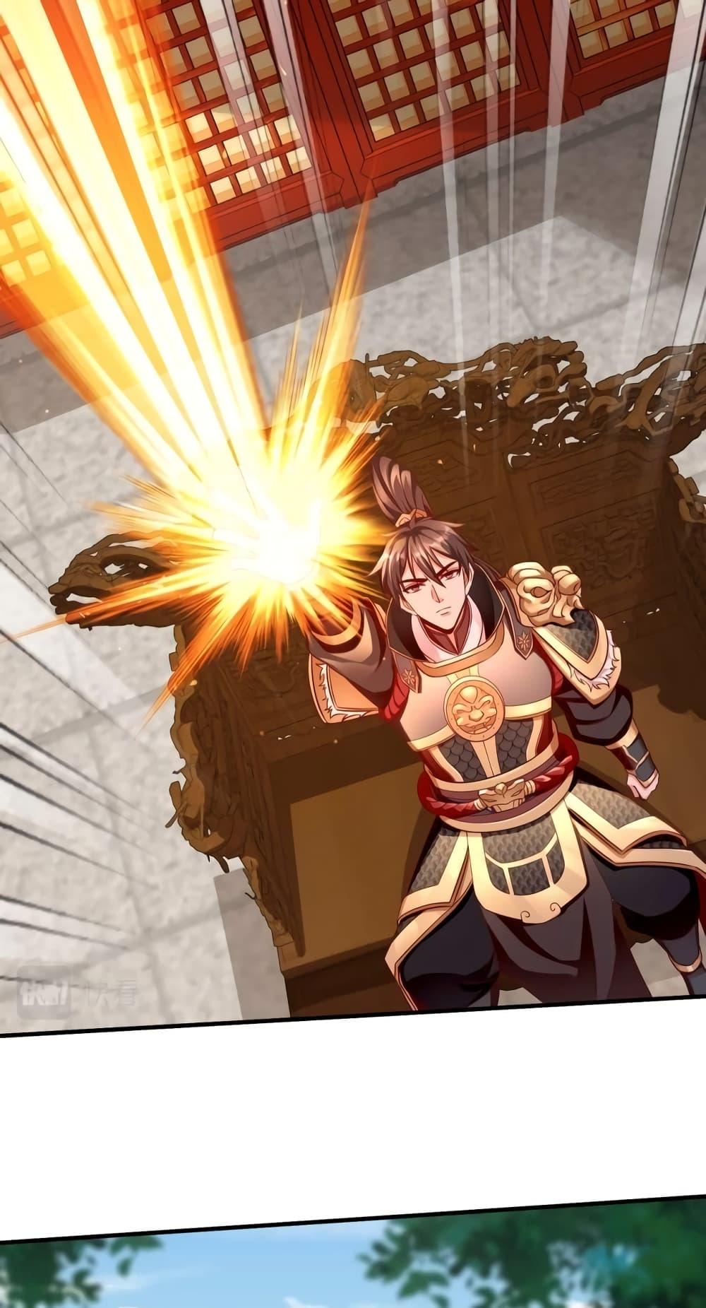 I Kill To Be God เป็นหนึ่งใต้หล้าด้วยระบบสังหารสุดแกร่ง ตอนที่ 42 หน้า 17