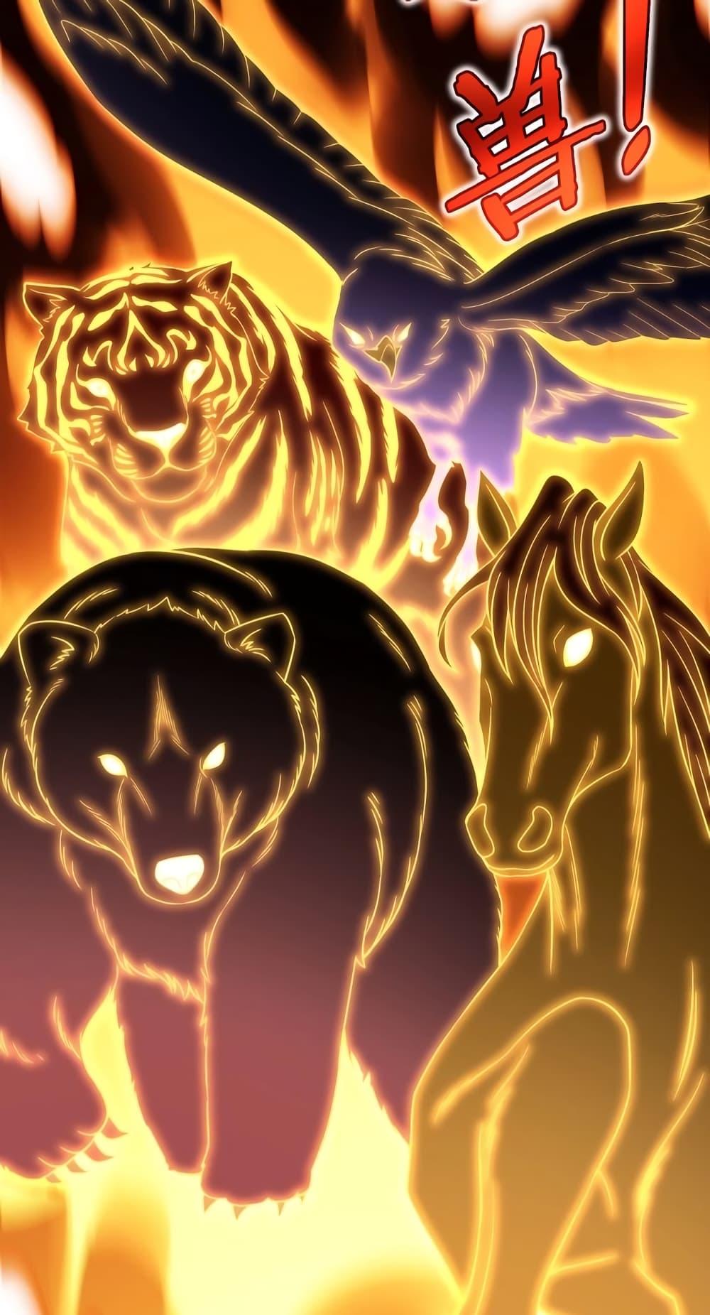 I Kill To Be God เป็นหนึ่งใต้หล้าด้วยระบบสังหารสุดแกร่ง ตอนที่ 42 หน้า 32