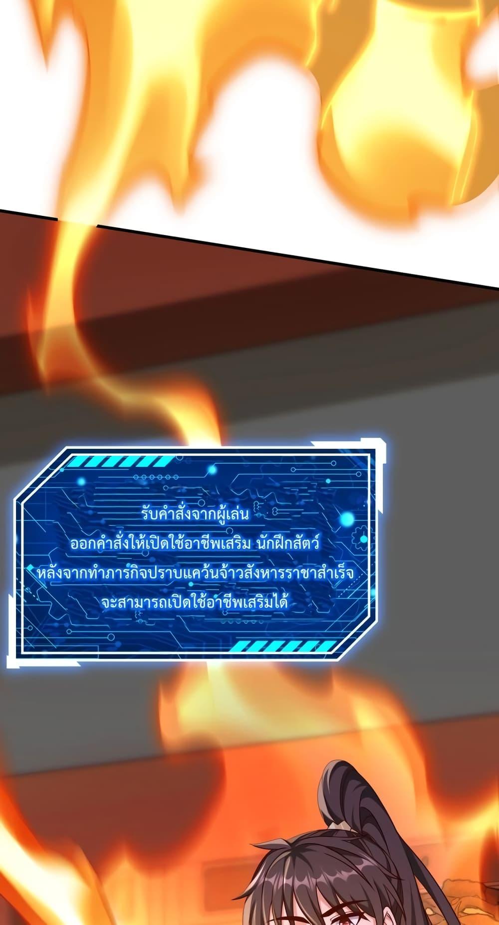 I Kill To Be God เป็นหนึ่งใต้หล้าด้วยระบบสังหารสุดแกร่ง ตอนที่ 42 หน้า 33