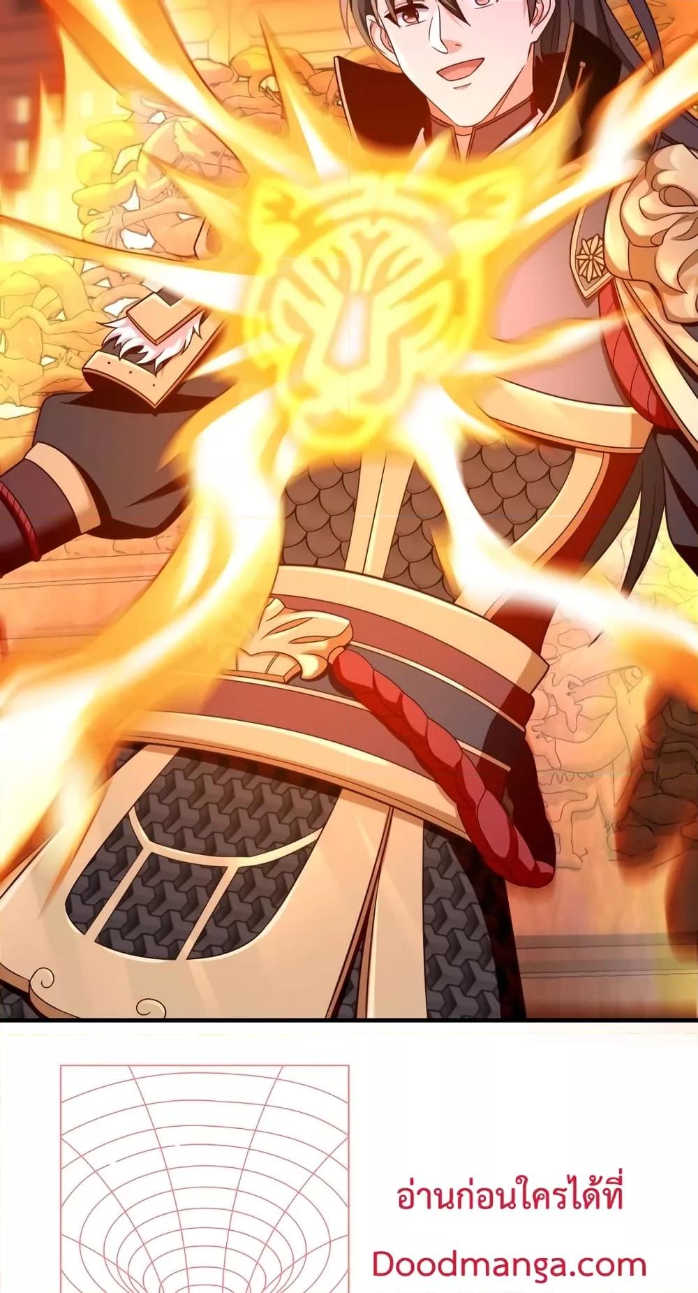 I Kill To Be God เป็นหนึ่งใต้หล้าด้วยระบบสังหารสุดแกร่ง ตอนที่ 42 หน้า 34