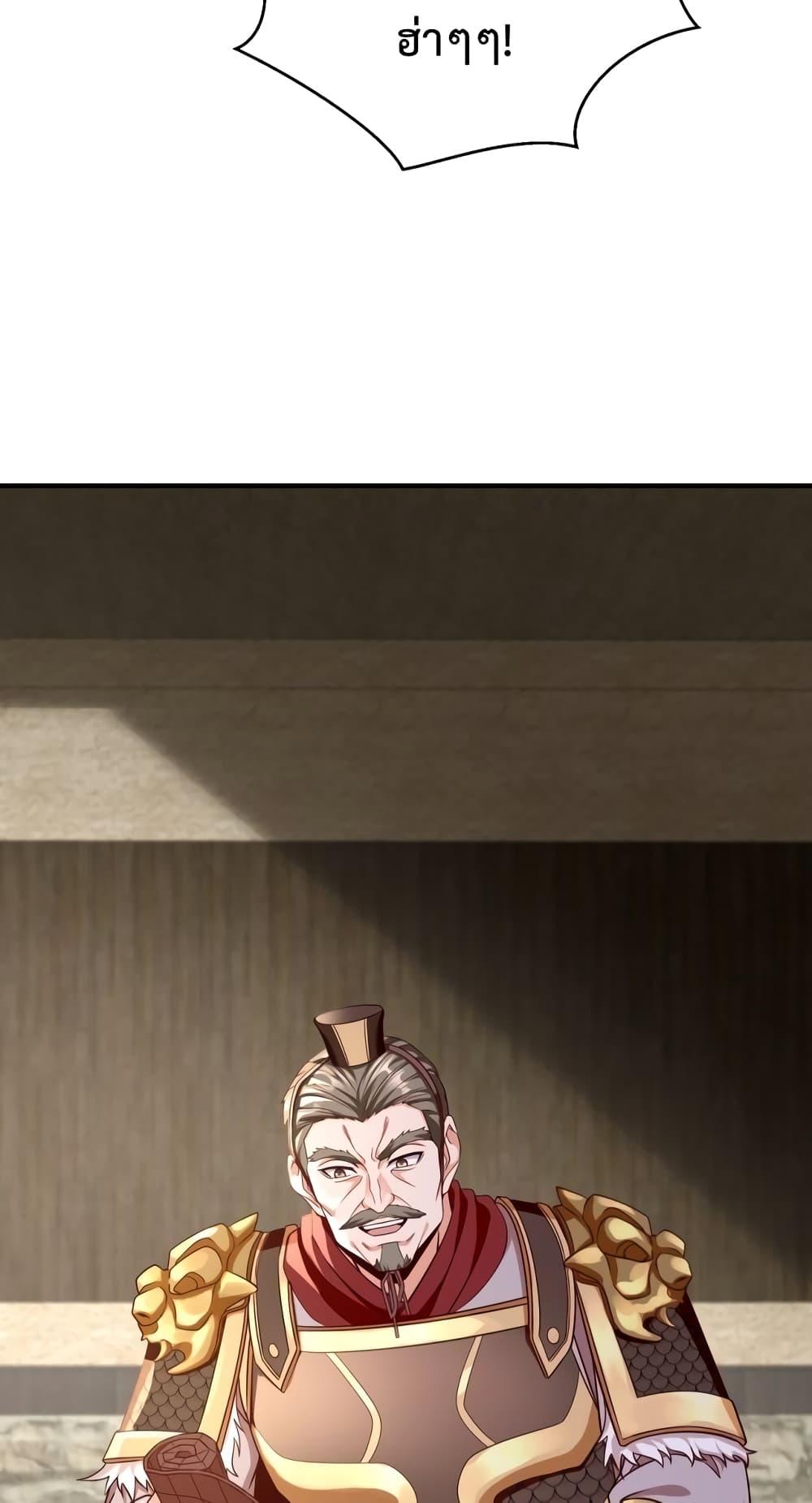 I Kill To Be God เป็นหนึ่งใต้หล้าด้วยระบบสังหารสุดแกร่ง ตอนที่ 42 หน้า 39