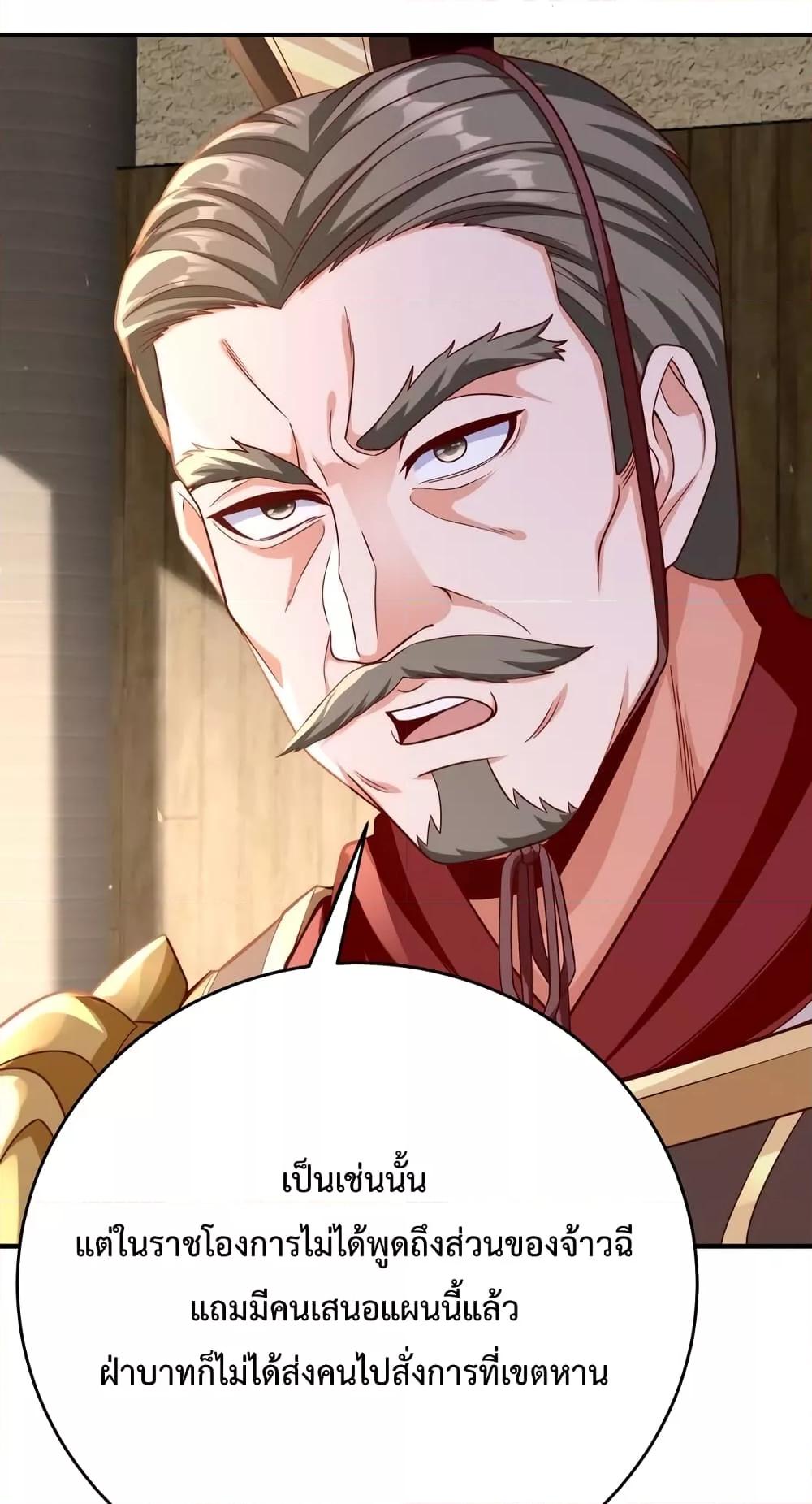 I Kill To Be God เป็นหนึ่งใต้หล้าด้วยระบบสังหารสุดแกร่ง ตอนที่ 42 หน้า 48