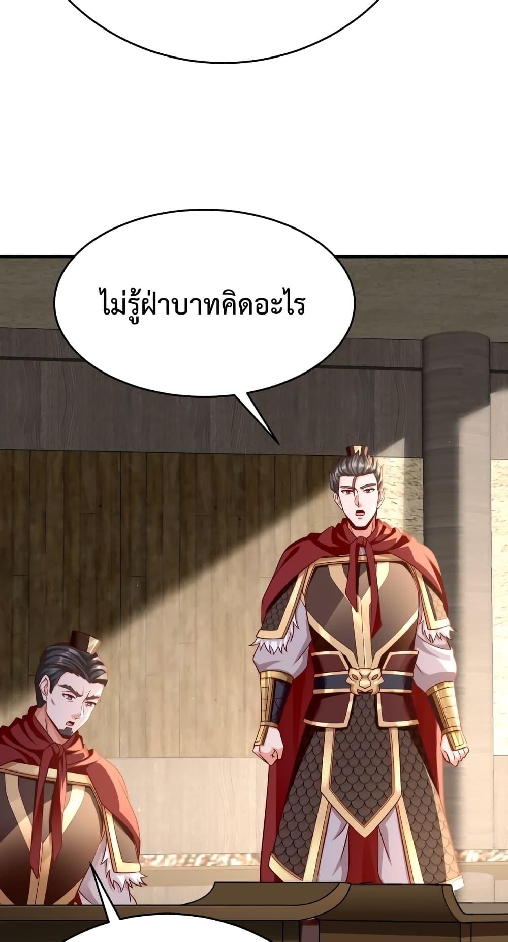I Kill To Be God เป็นหนึ่งใต้หล้าด้วยระบบสังหารสุดแกร่ง ตอนที่ 42 หน้า 49
