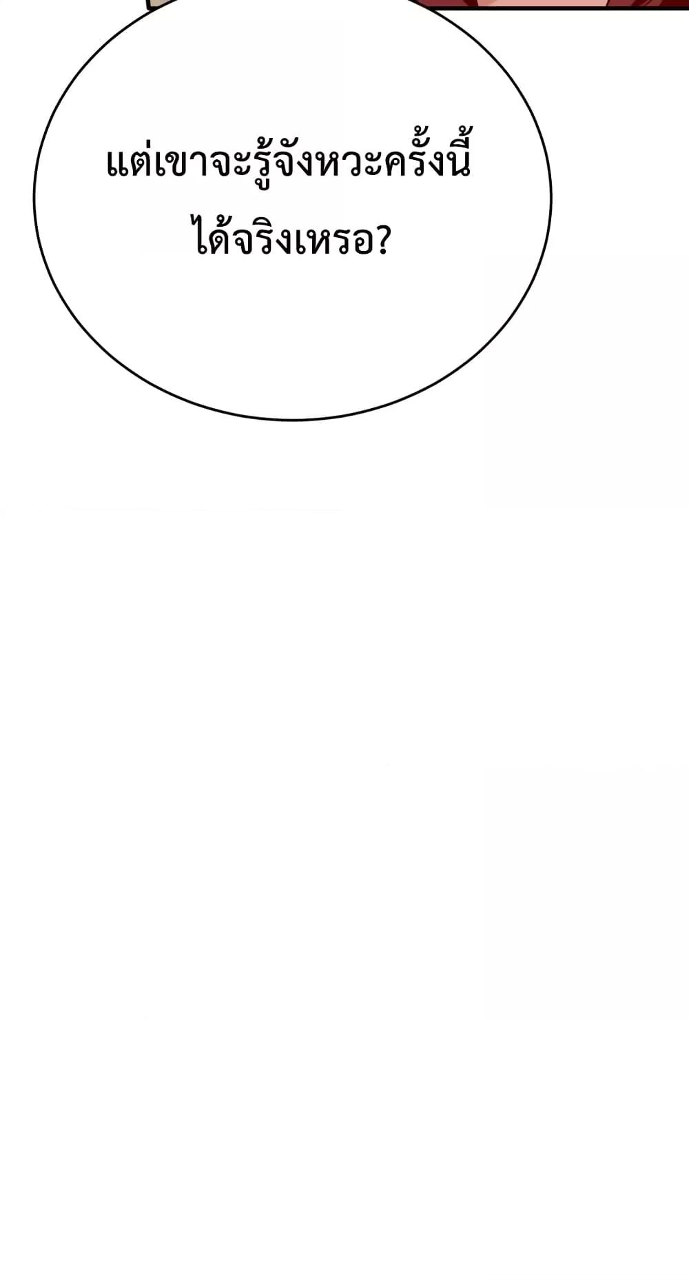 I Kill To Be God เป็นหนึ่งใต้หล้าด้วยระบบสังหารสุดแกร่ง ตอนที่ 42 หน้า 52