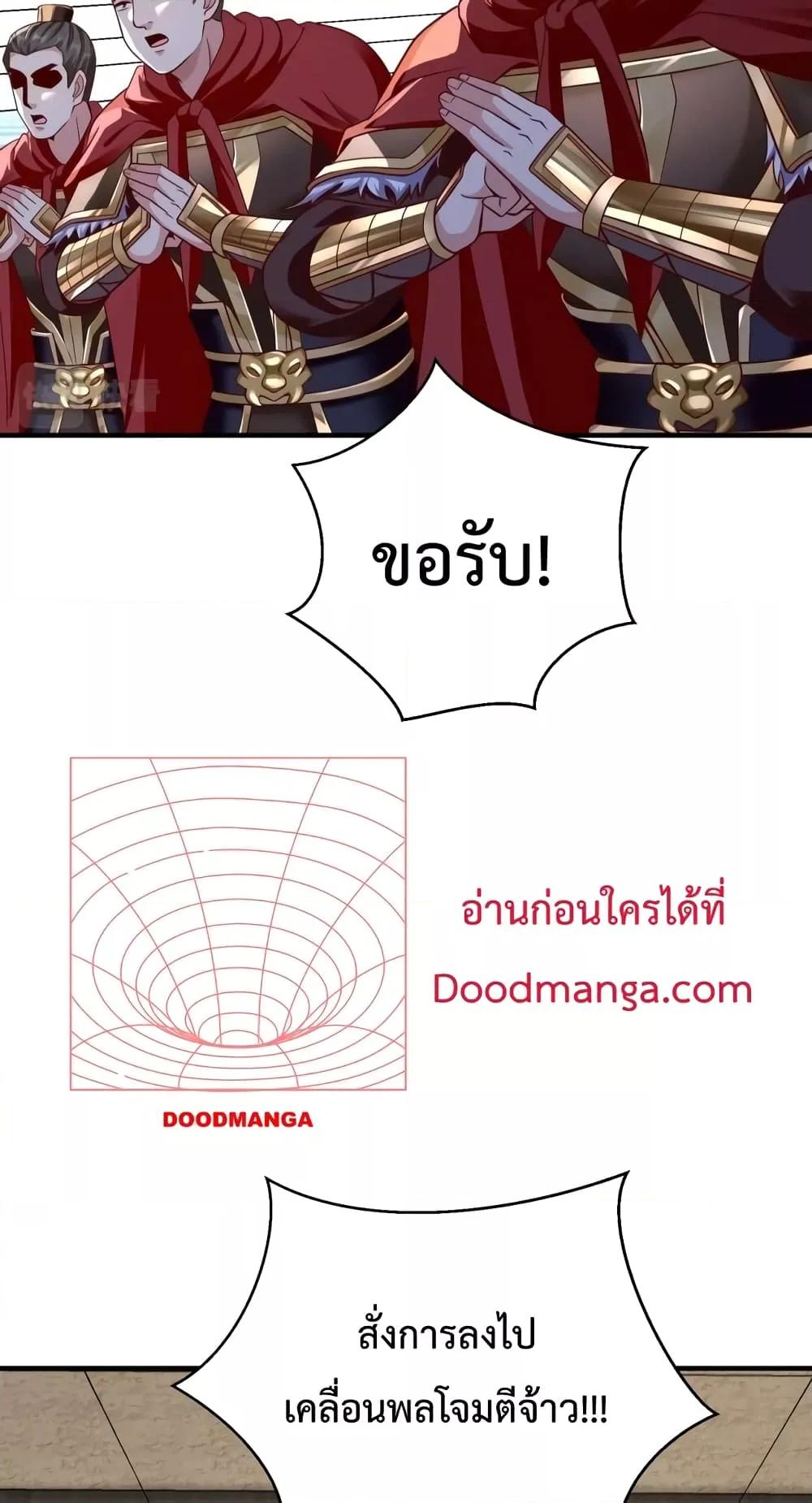 I Kill To Be God เป็นหนึ่งใต้หล้าด้วยระบบสังหารสุดแกร่ง ตอนที่ 42 หน้า 58