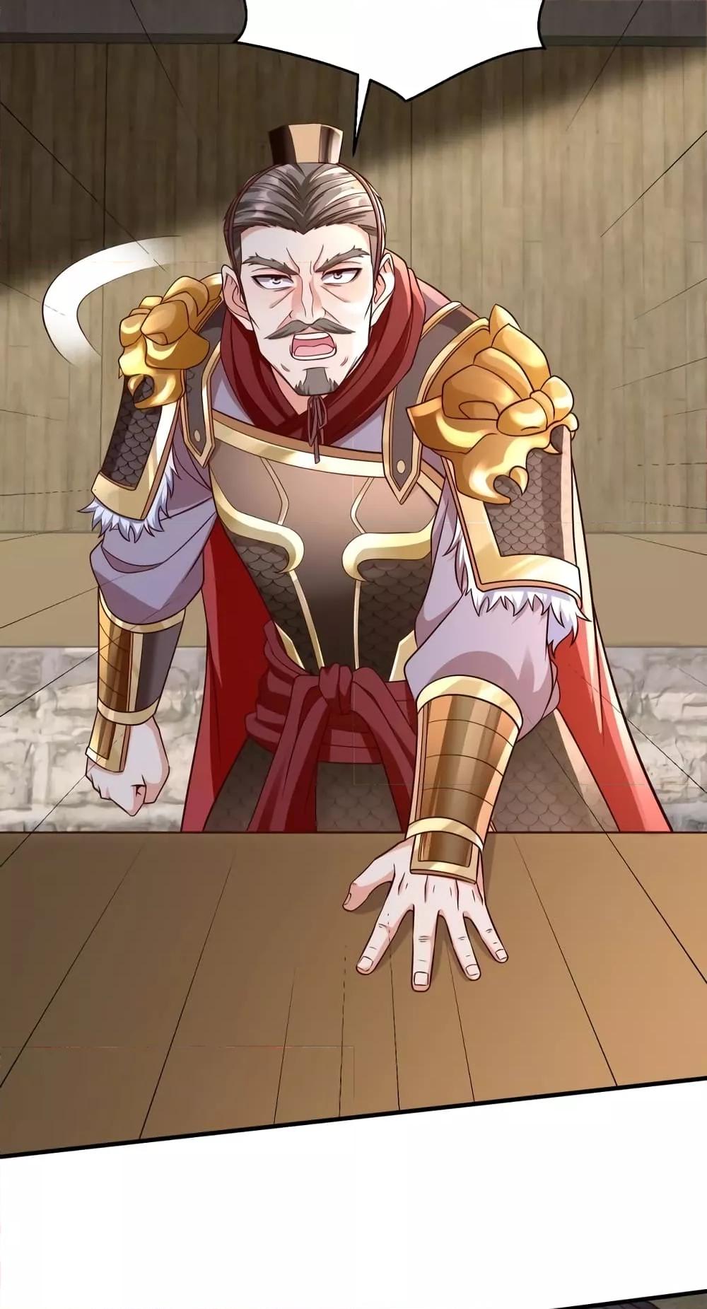 I Kill To Be God เป็นหนึ่งใต้หล้าด้วยระบบสังหารสุดแกร่ง ตอนที่ 42 หน้า 59